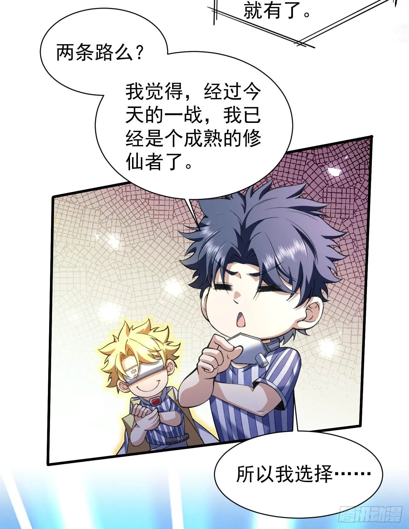12我全都要！55