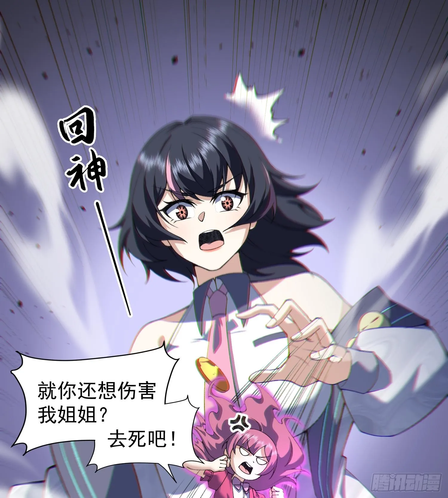 14鬼火真身58