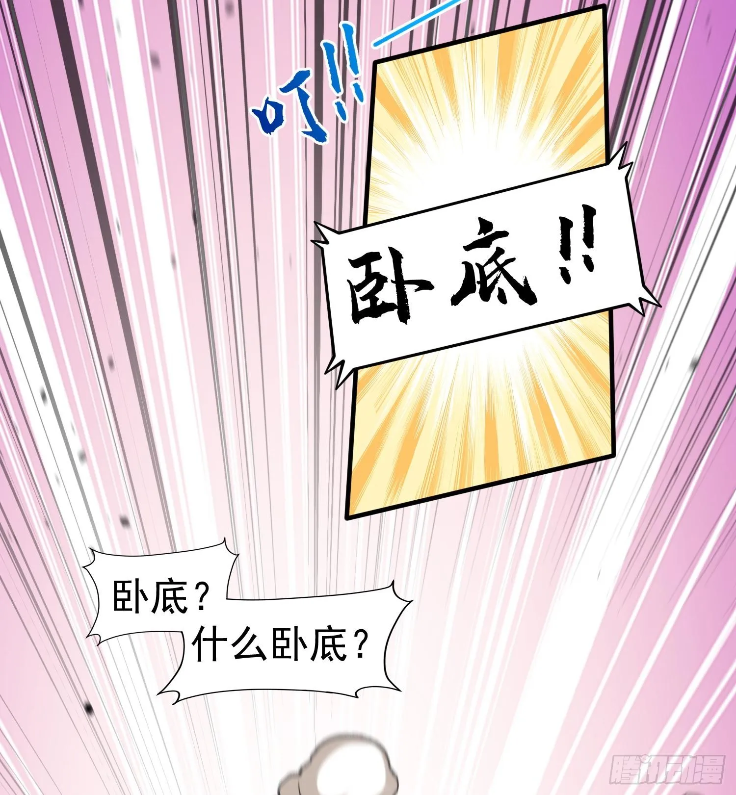 17搬救兵84