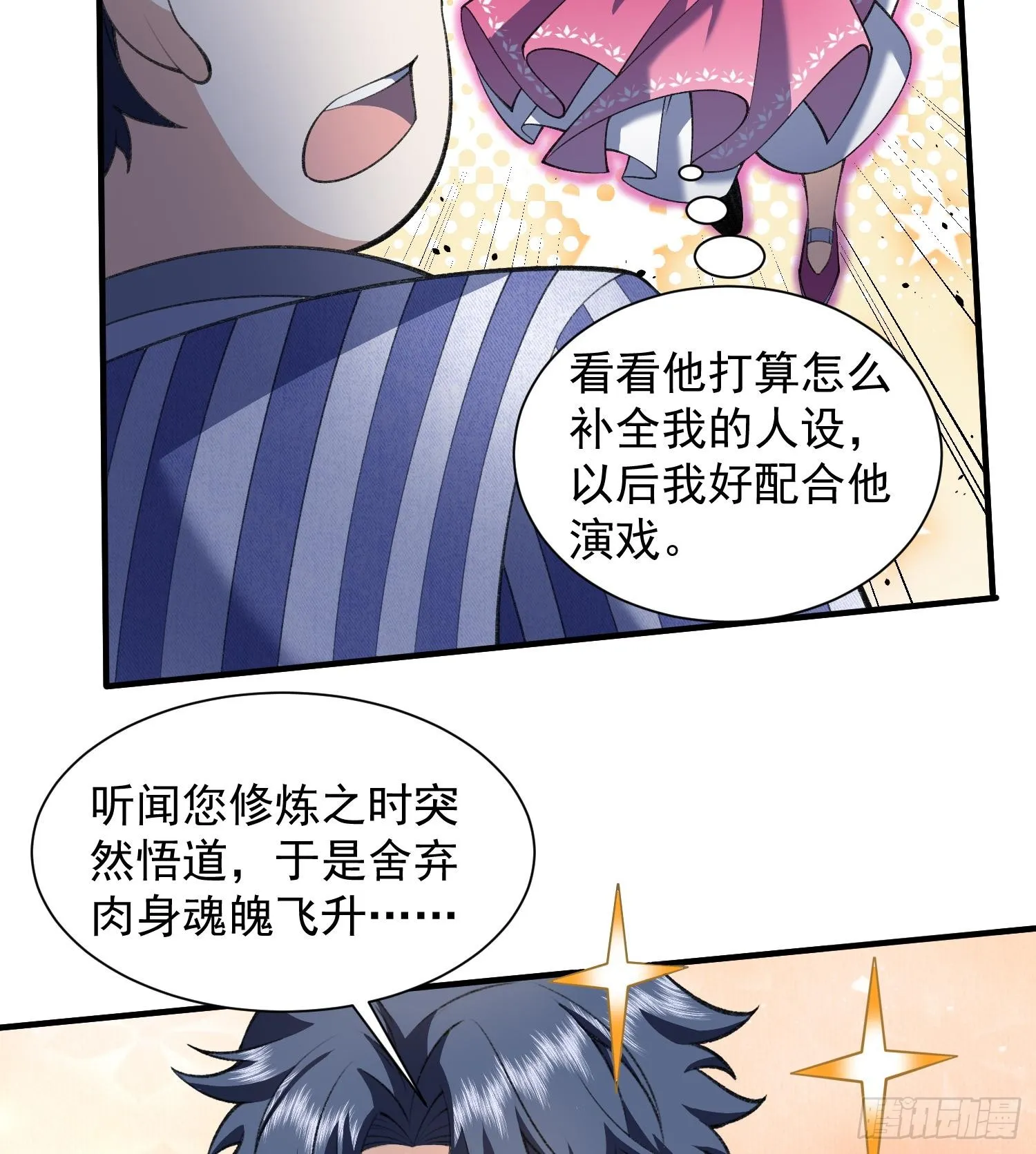 15拜见老祖！39