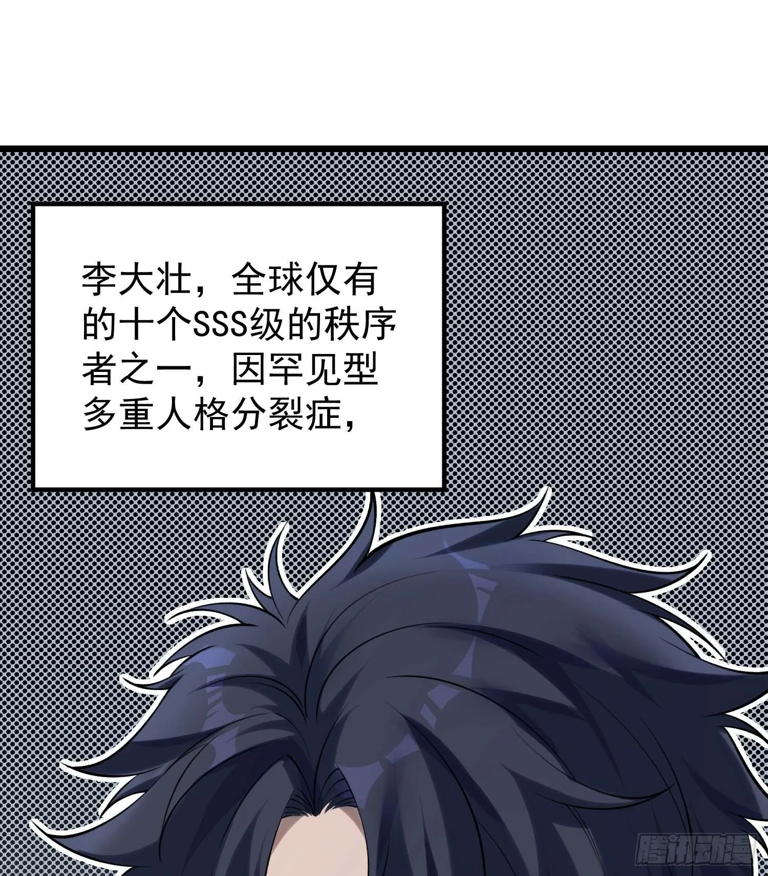 02不是，他有病吧！54
