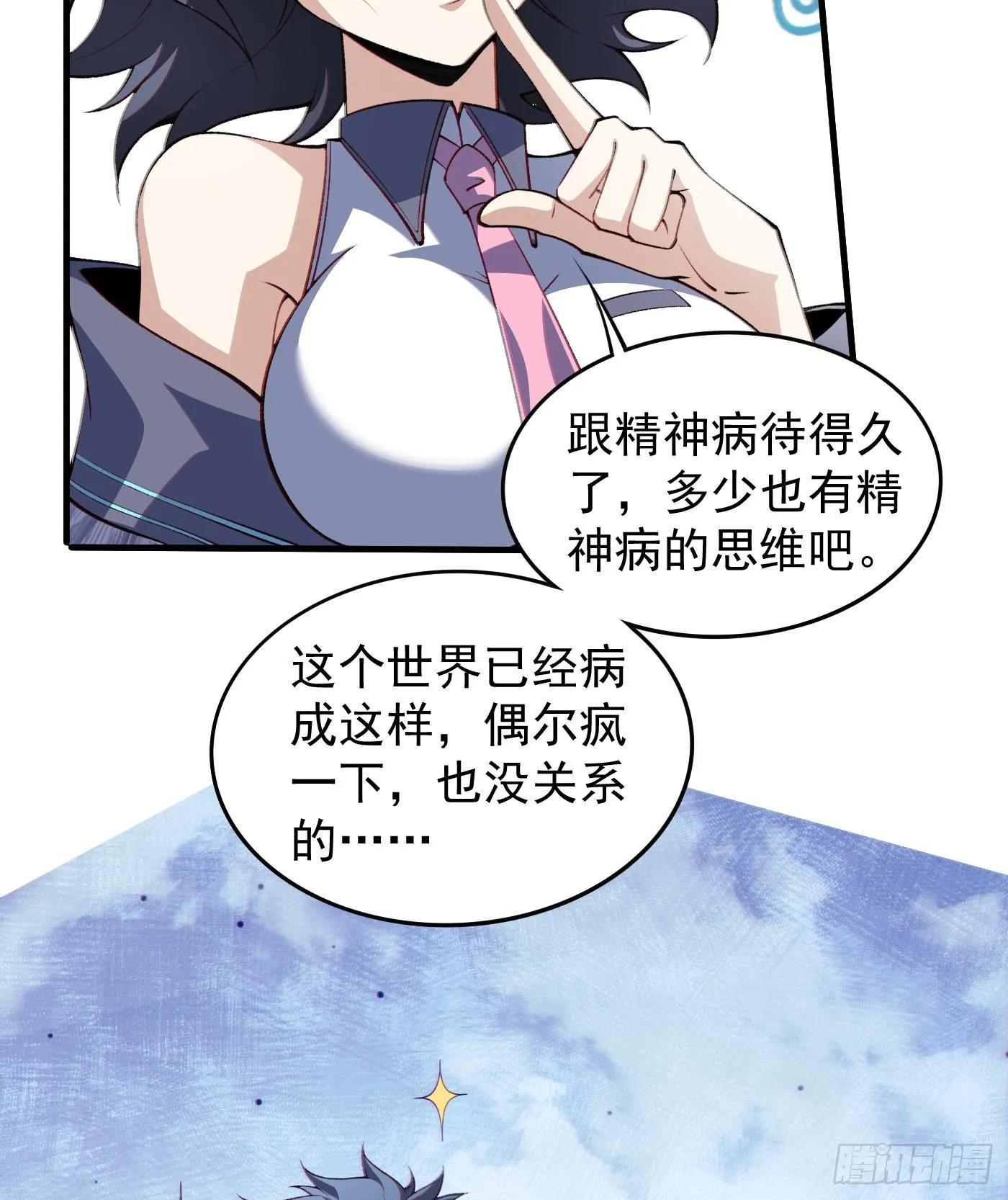 11自创剑法85