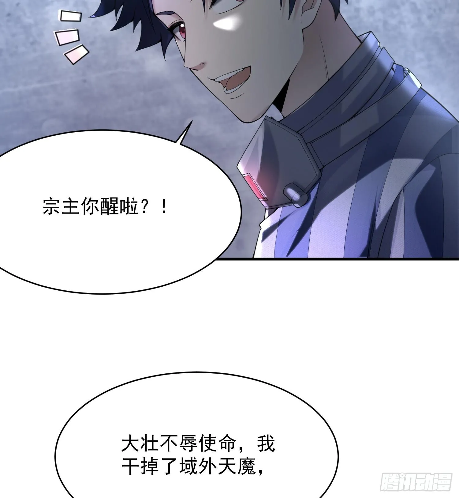 03扰我清修者，天诛之！5