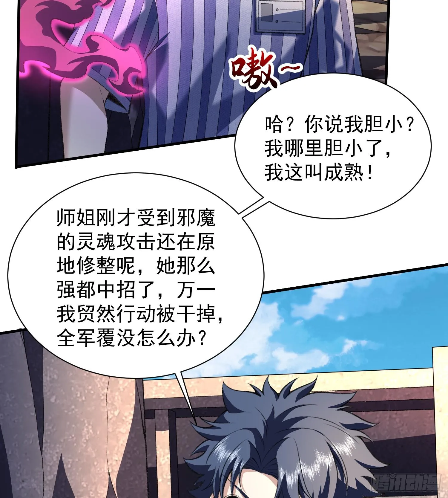 14鬼火真身7