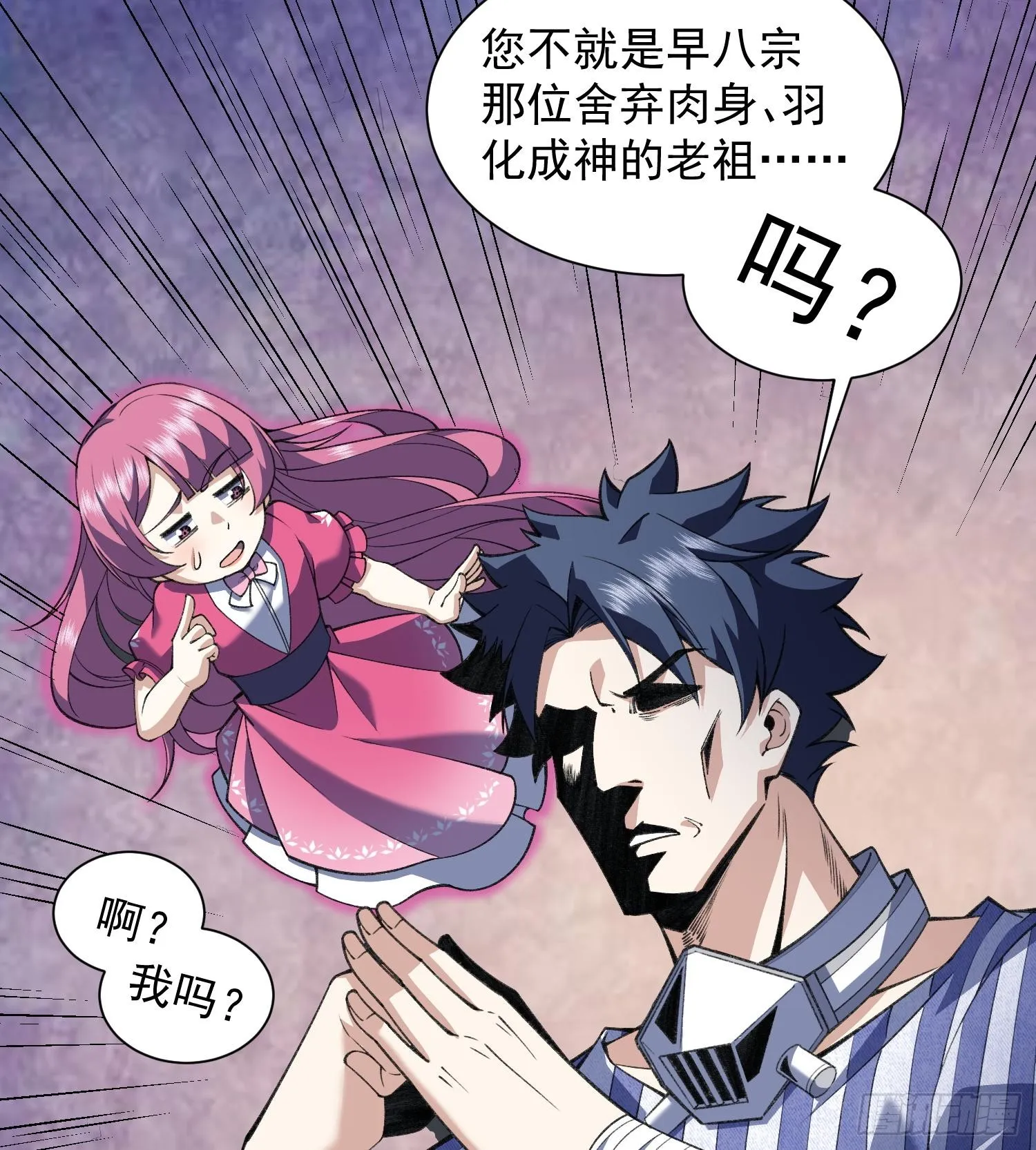 15拜见老祖！26