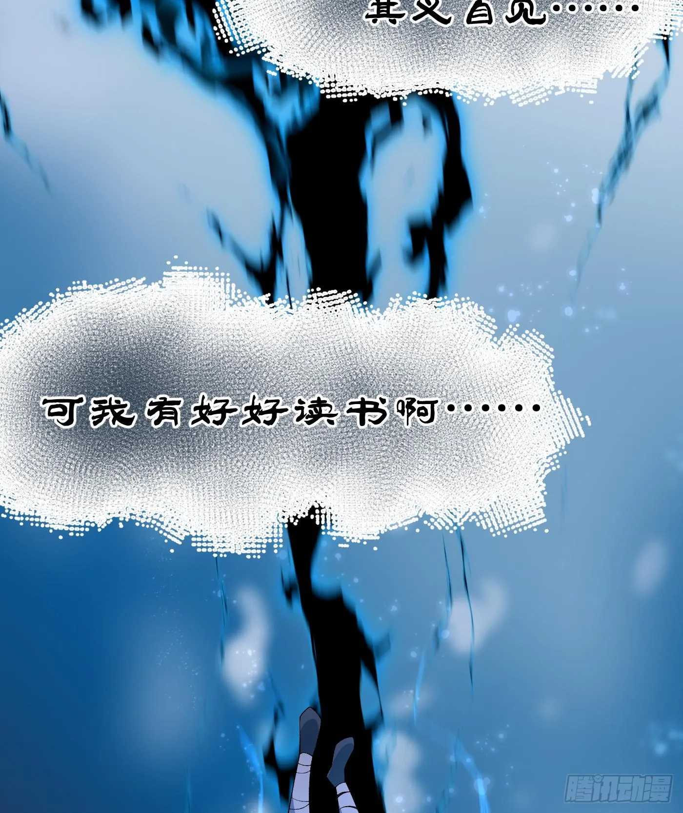 11自创剑法43
