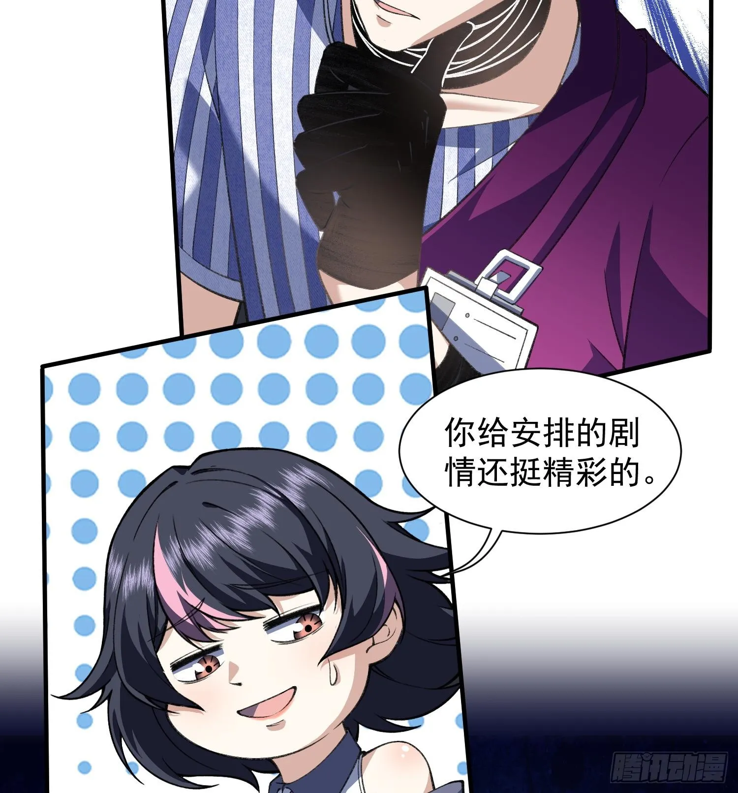 18我真不是魔门卧底啊！58