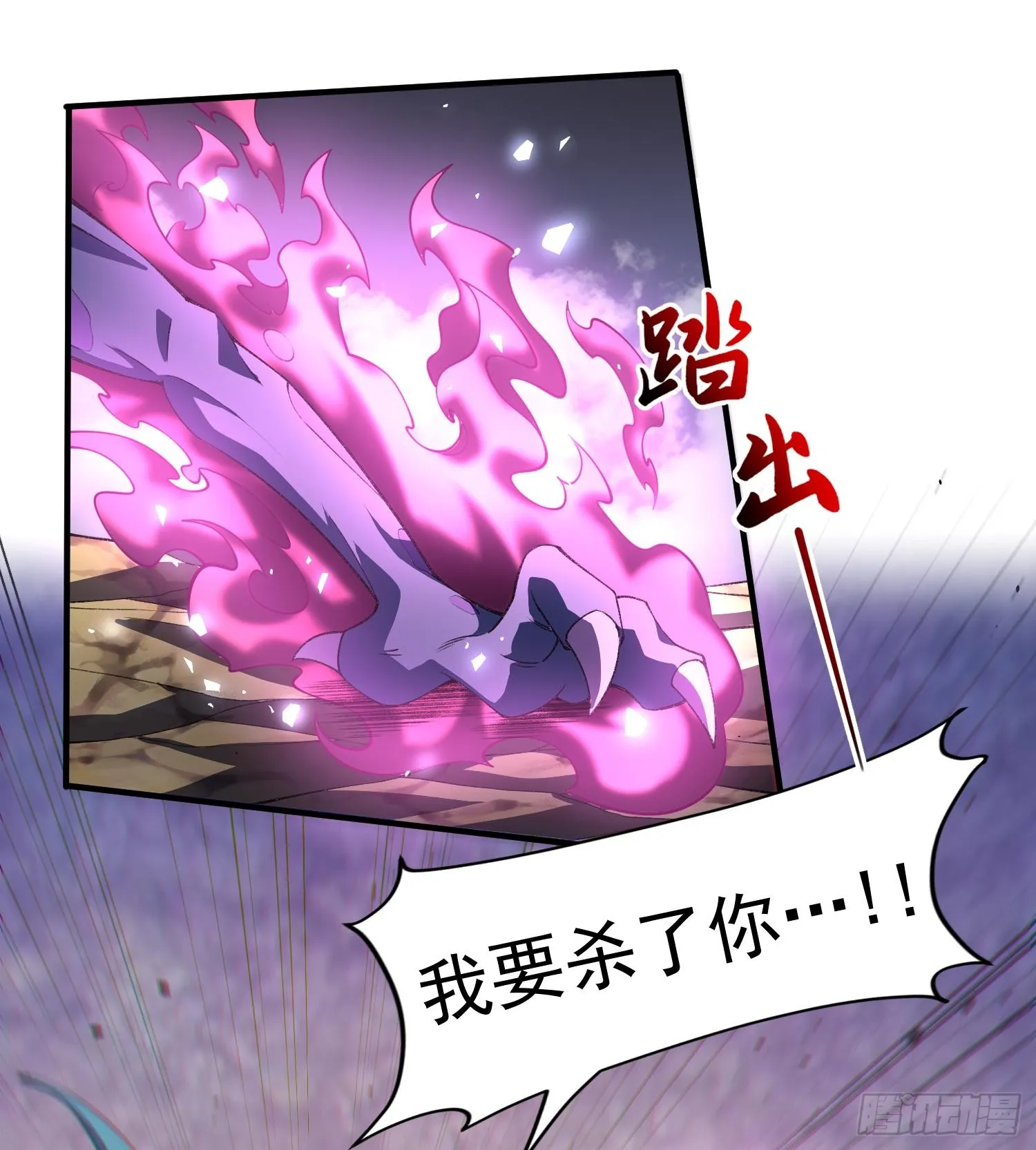 14鬼火真身41