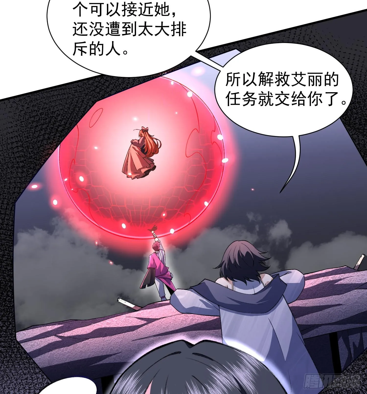 18我真不是魔门卧底啊！65