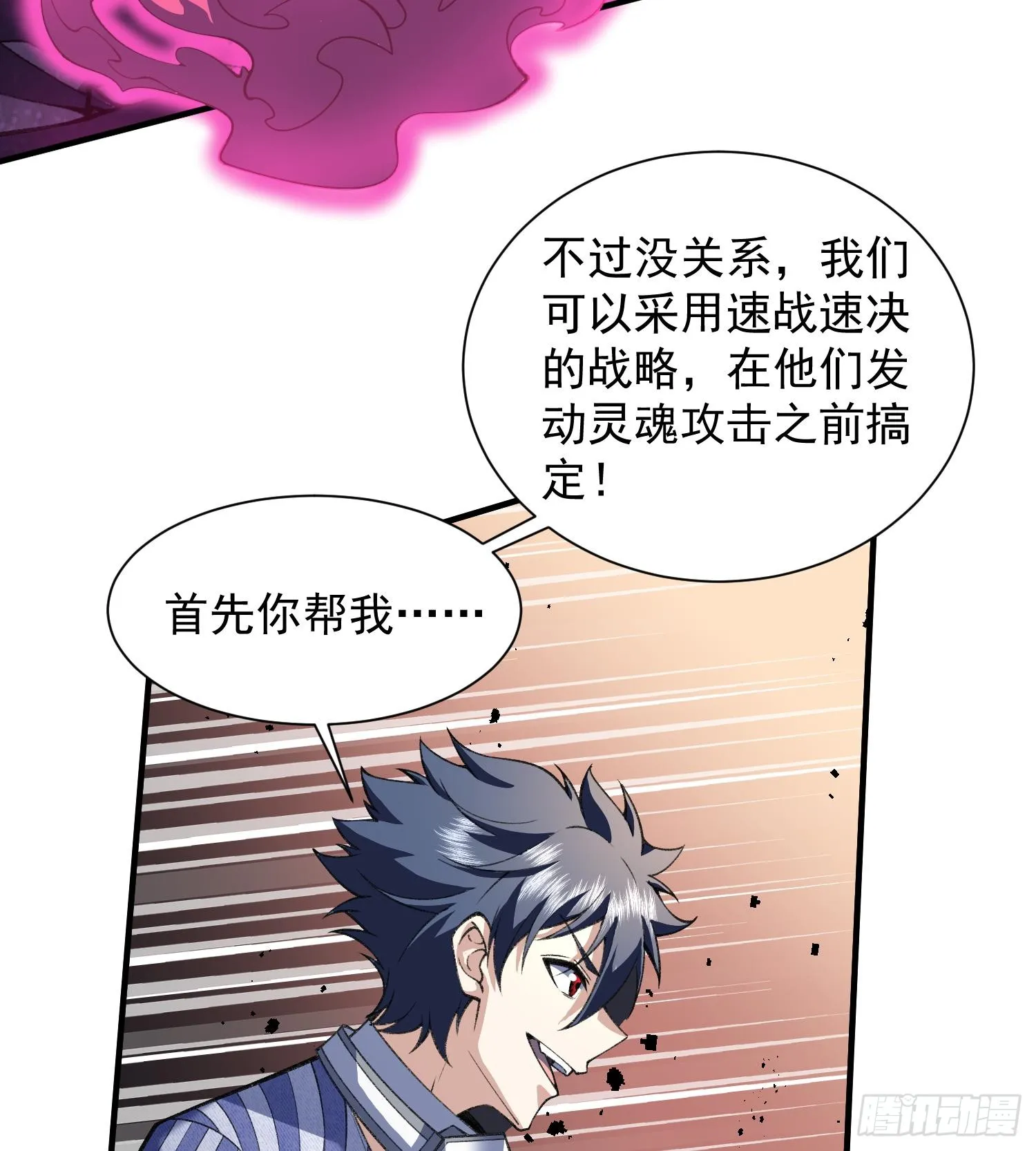 14鬼火真身15