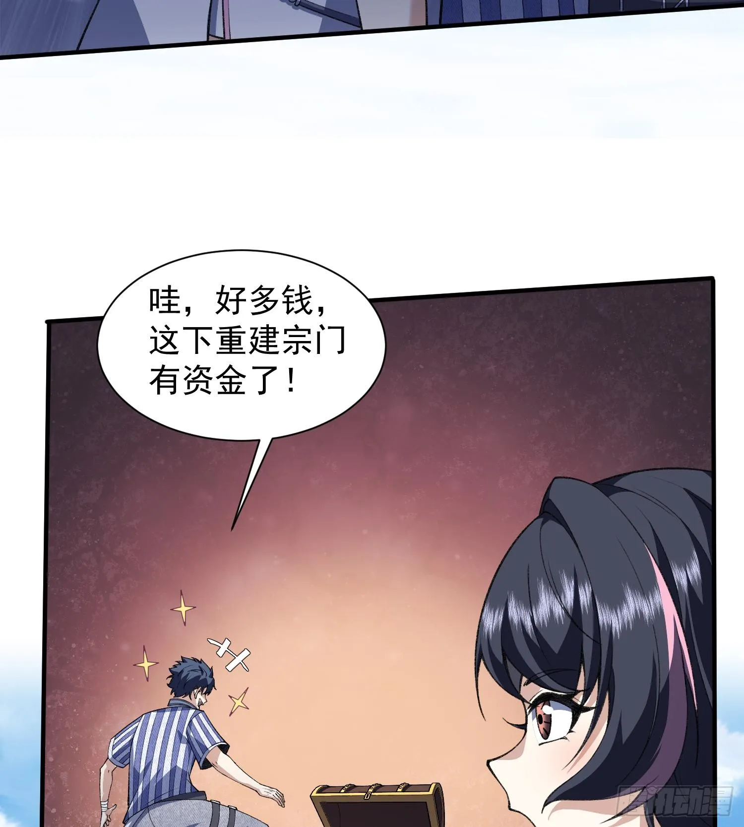 14鬼火真身50