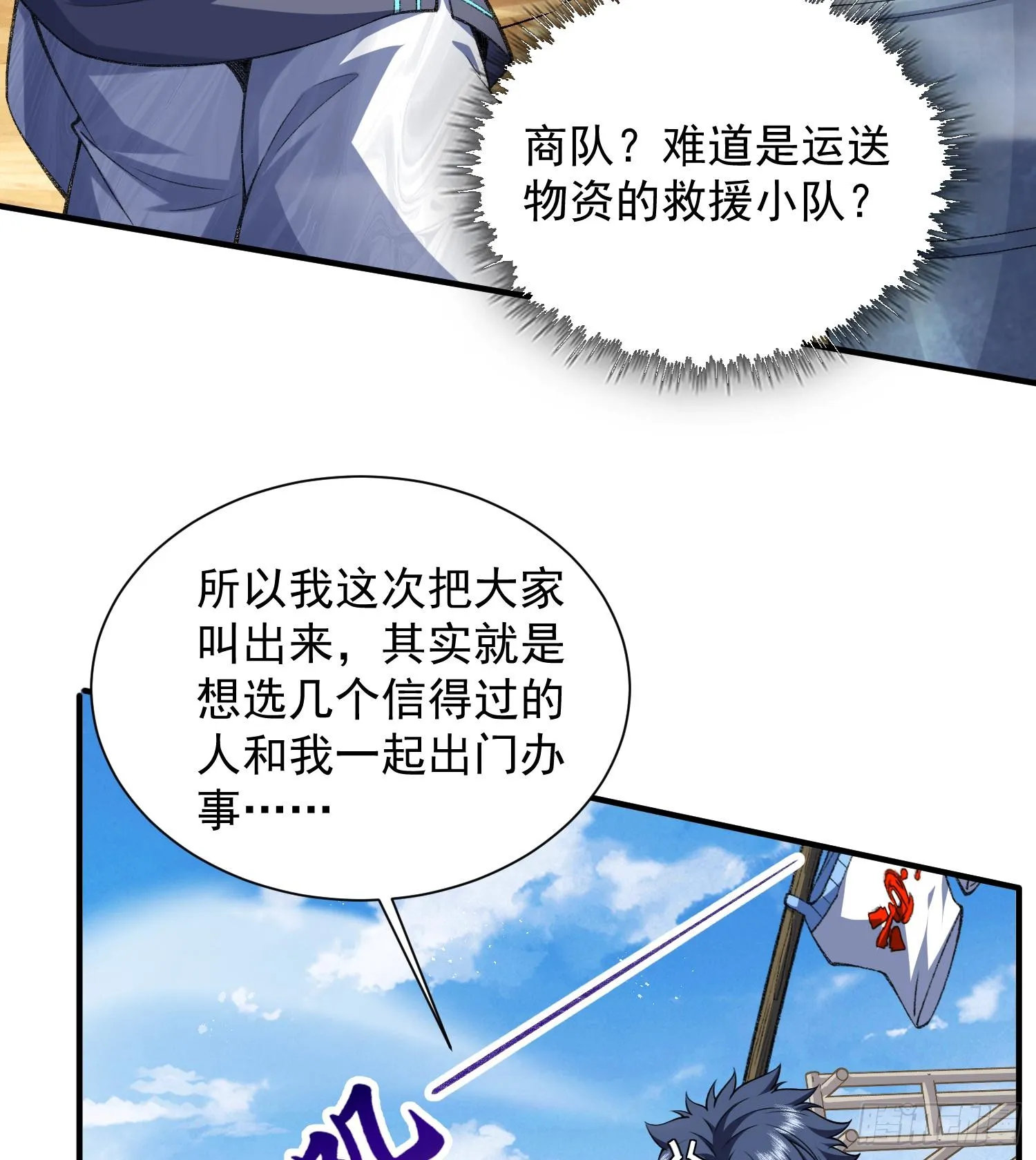 13兵分两路13