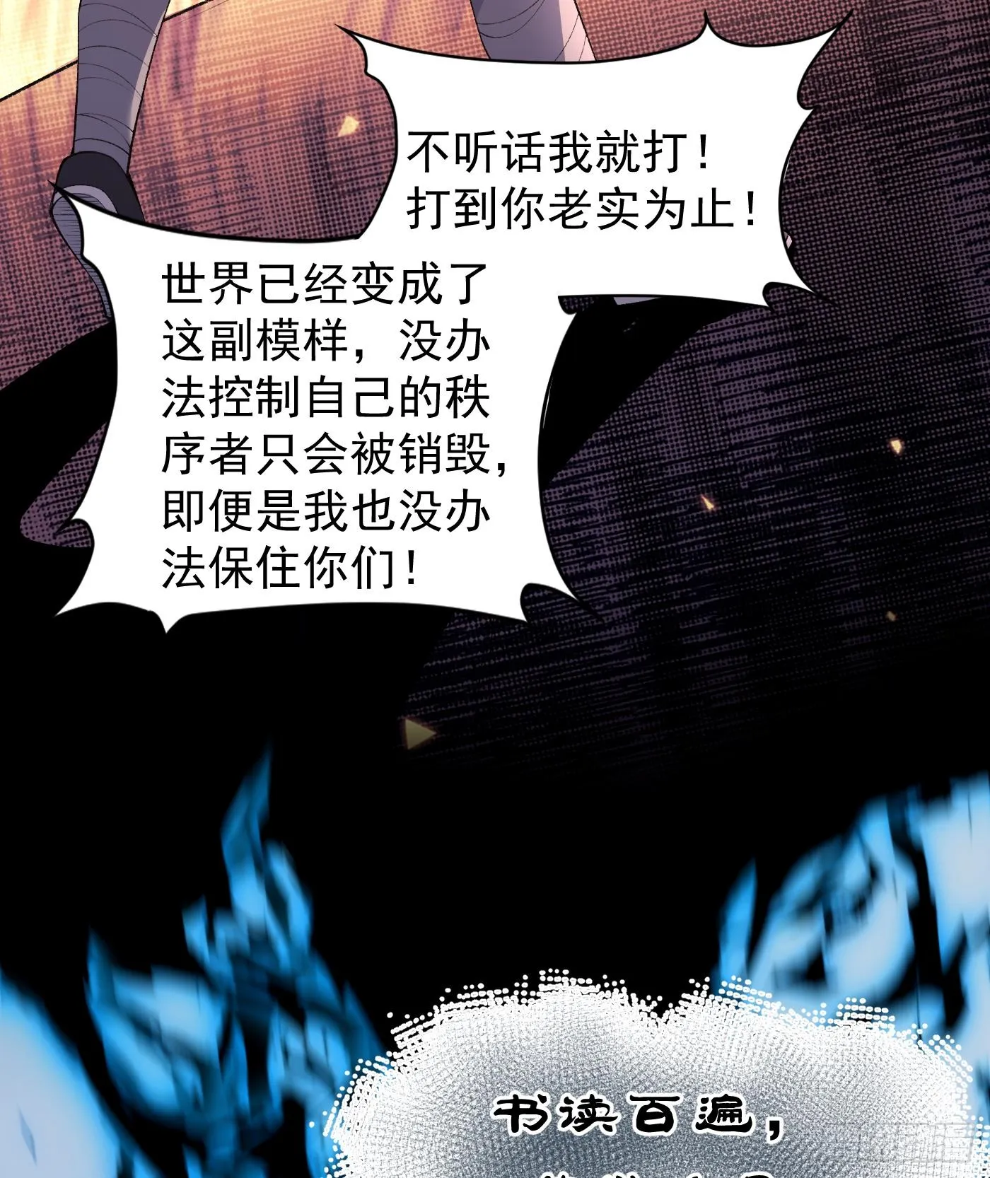 11自创剑法42
