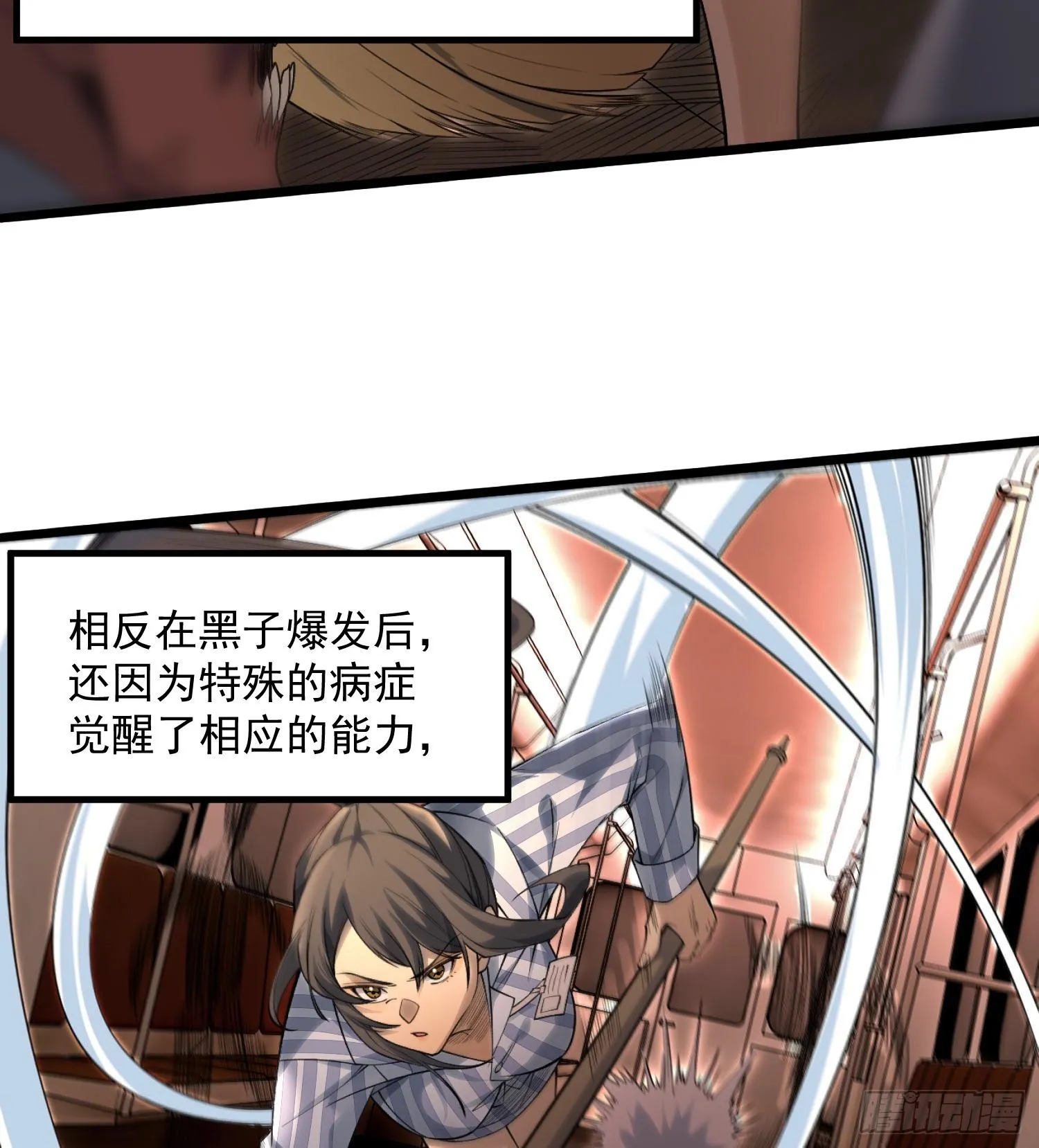 01最后的秩序者46