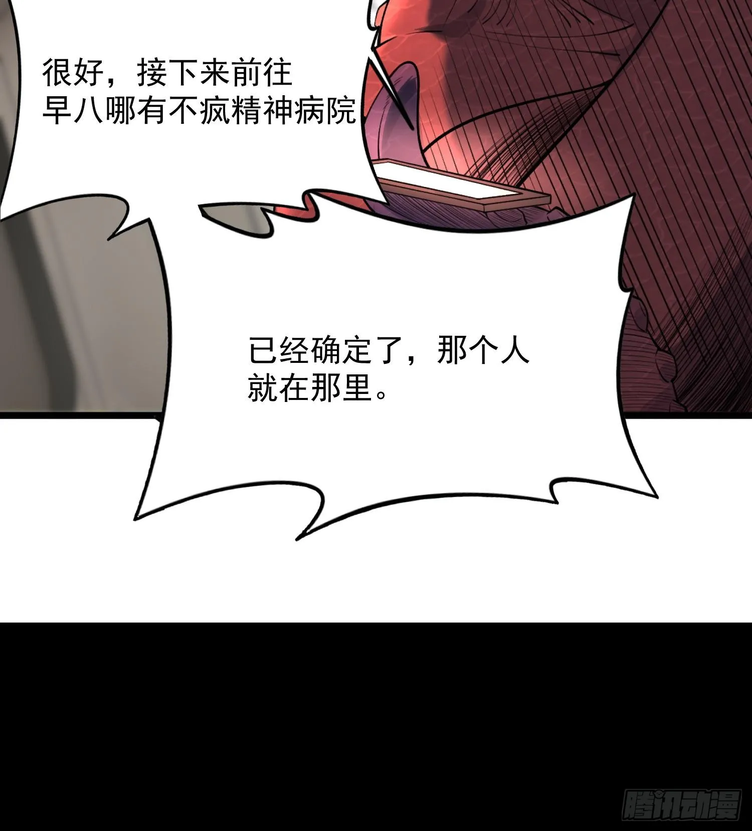 01最后的秩序者54