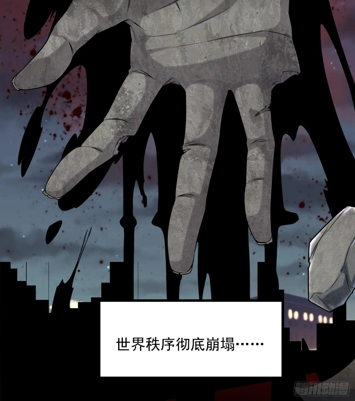 01最后的秩序者22