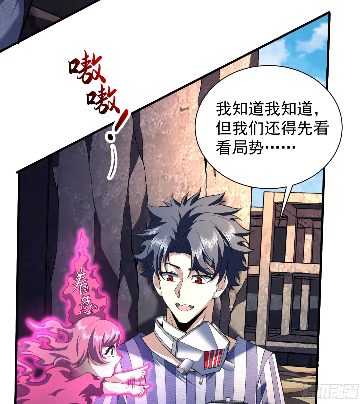14鬼火真身6