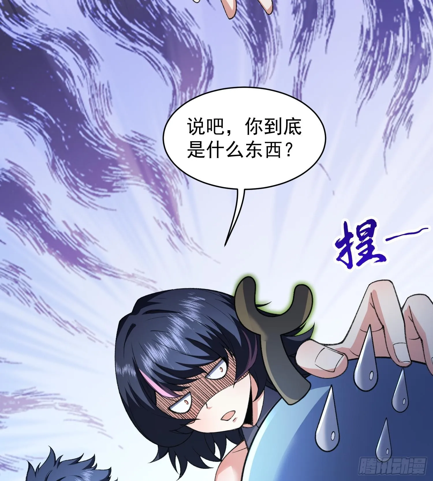 26谜语人请出去！82