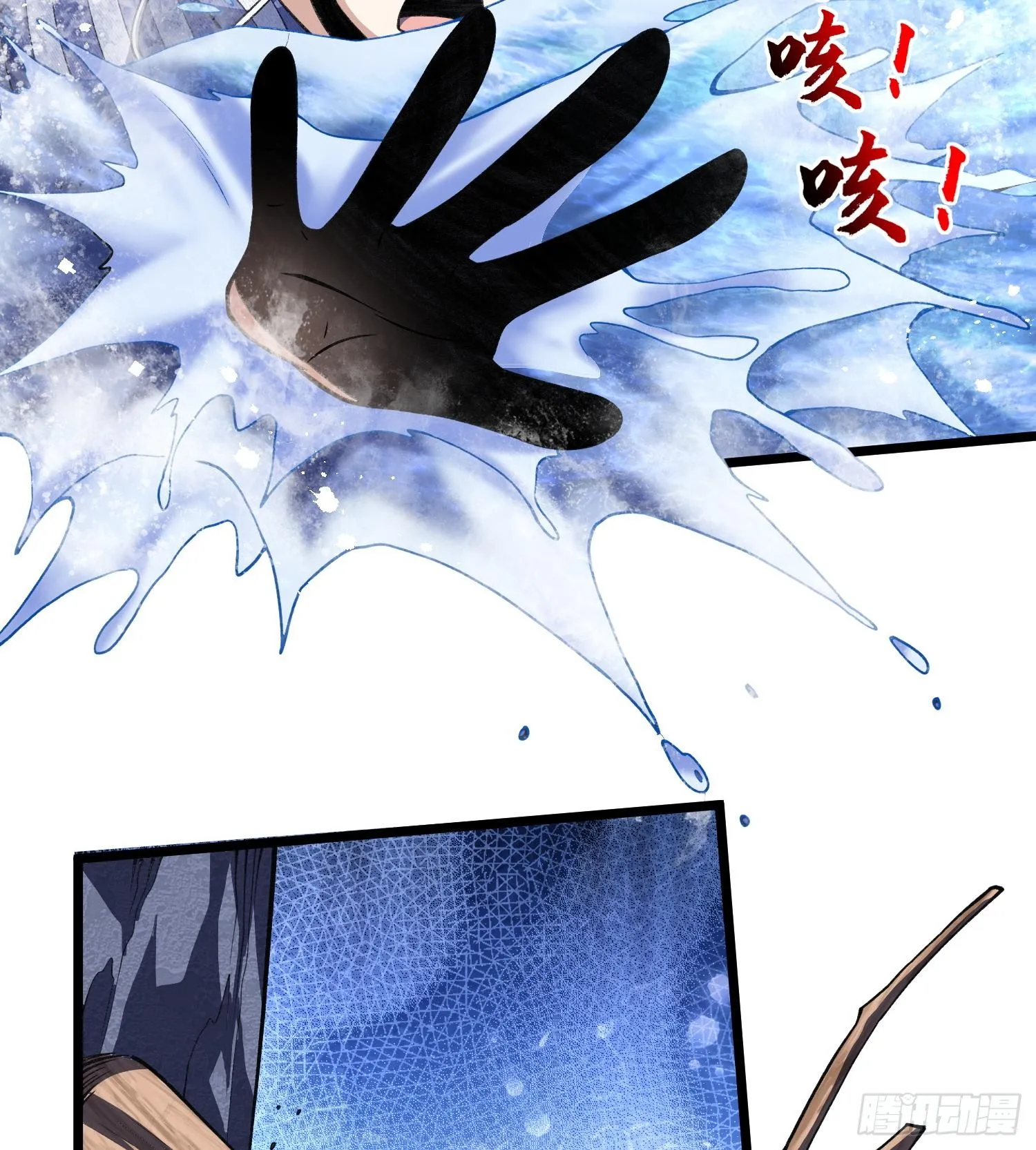 18我真不是魔门卧底啊！28