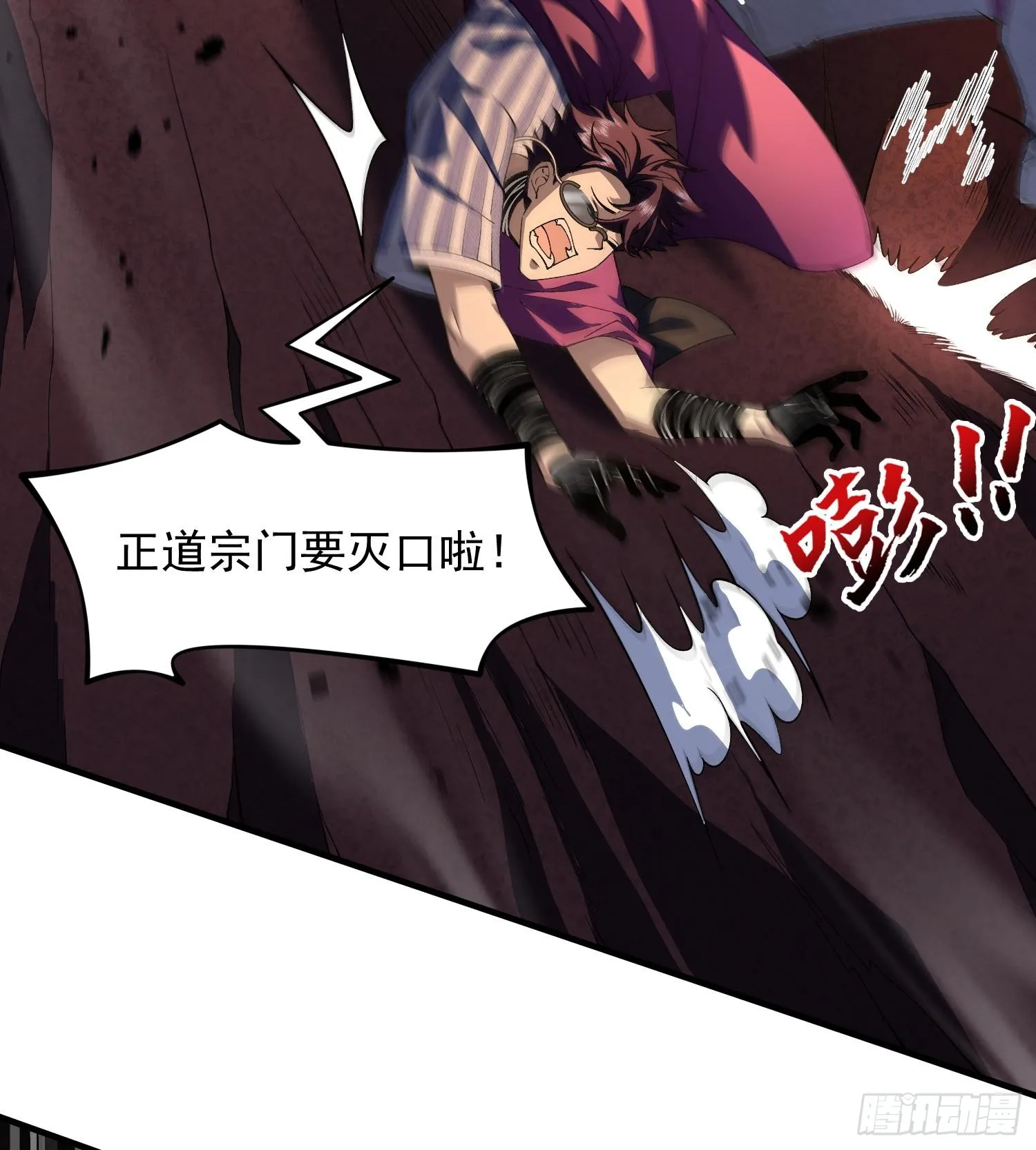 18我真不是魔门卧底啊！16
