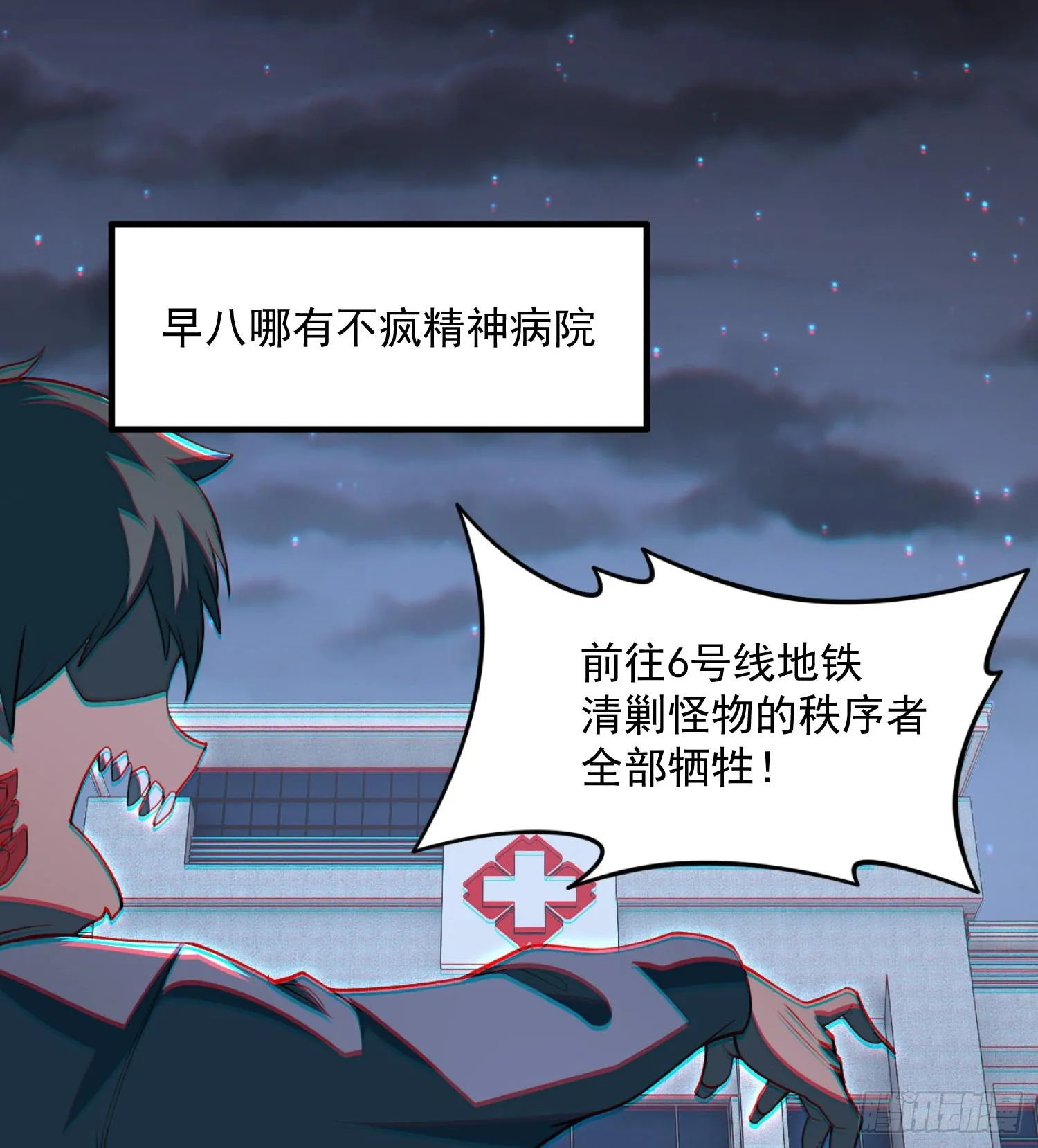 01最后的秩序者56