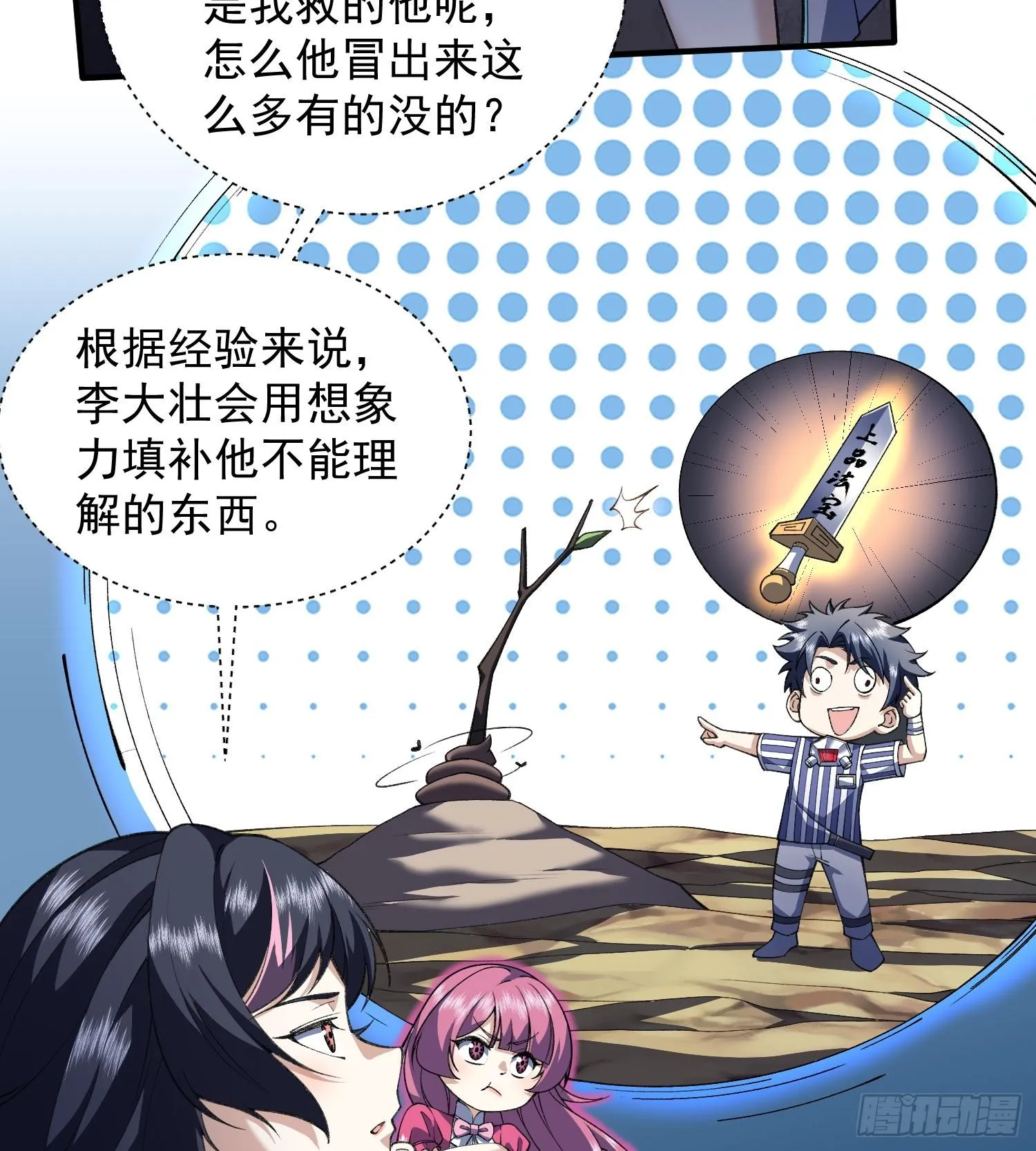 15拜见老祖！30