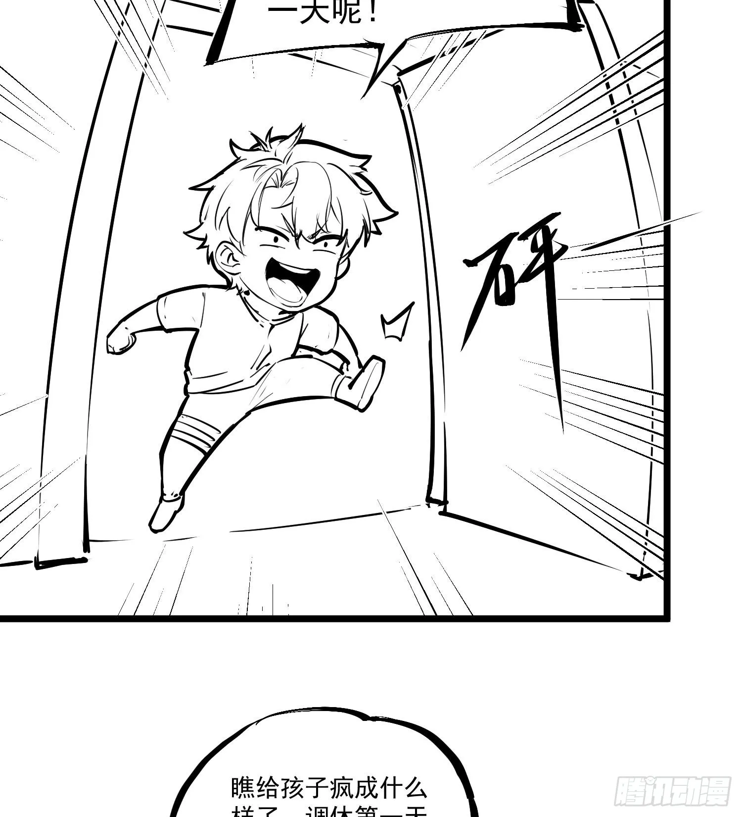 番外01调休哪有不疯的1