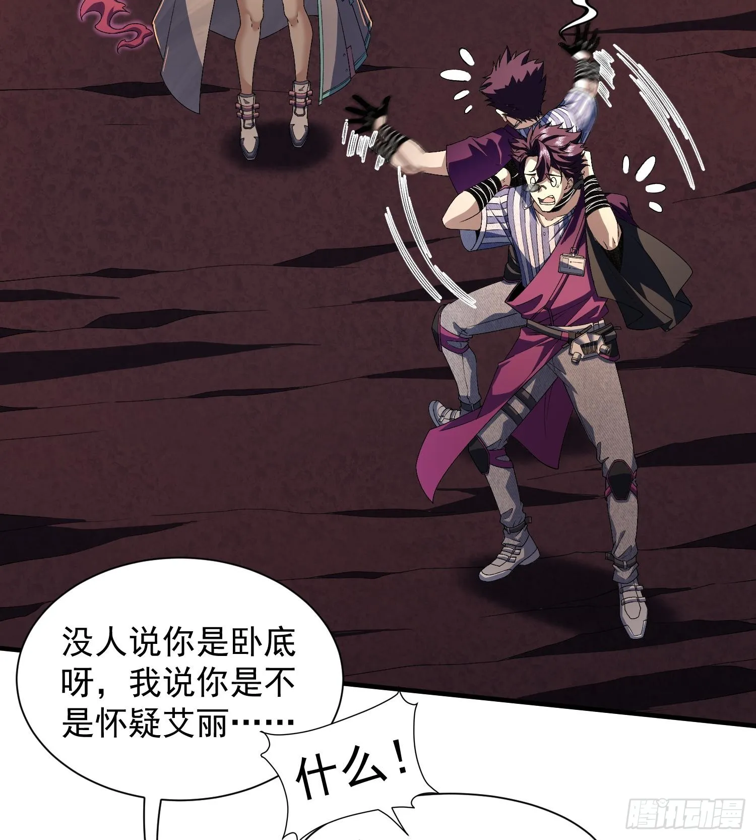 18我真不是魔门卧底啊！2