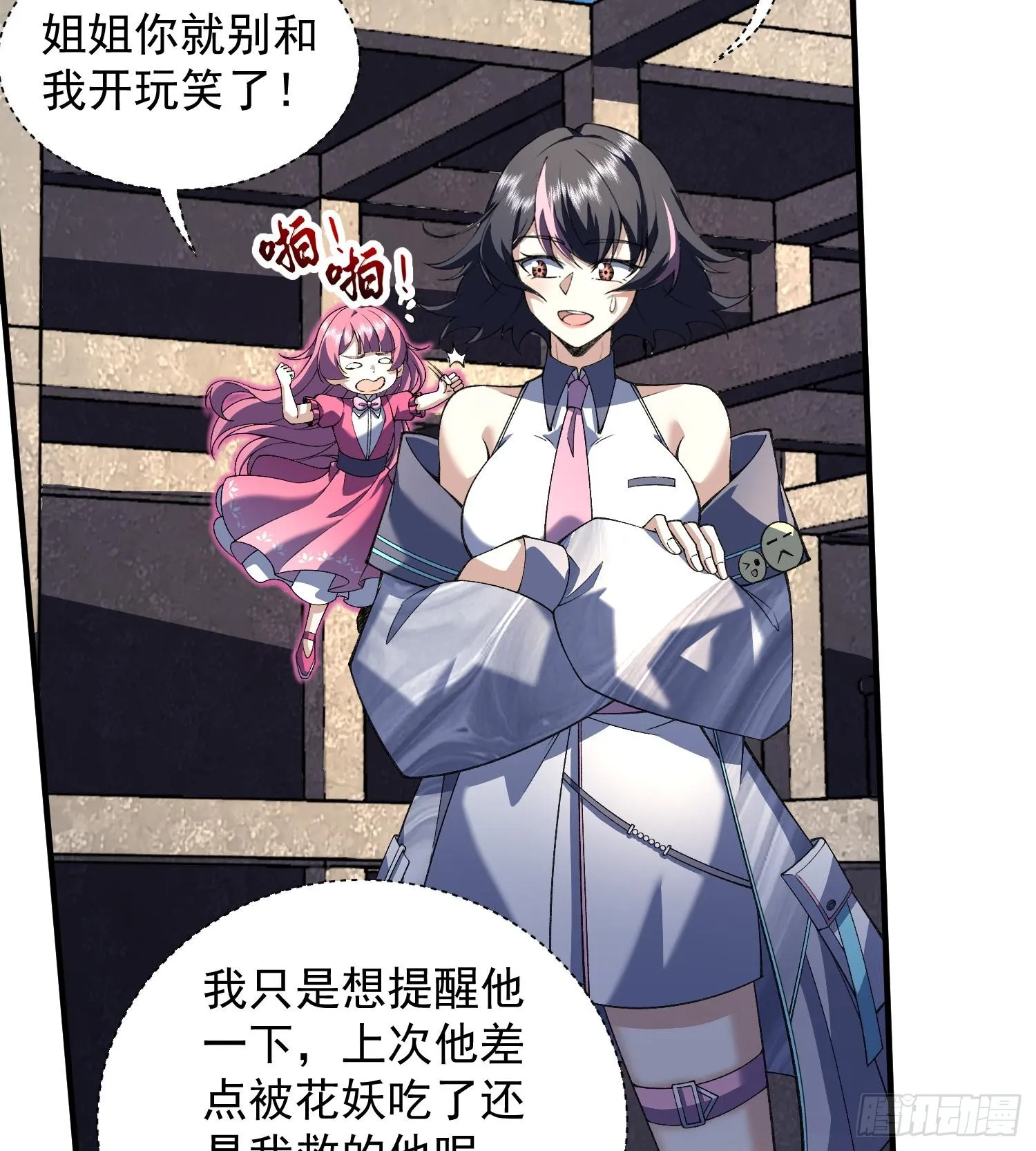15拜见老祖！29
