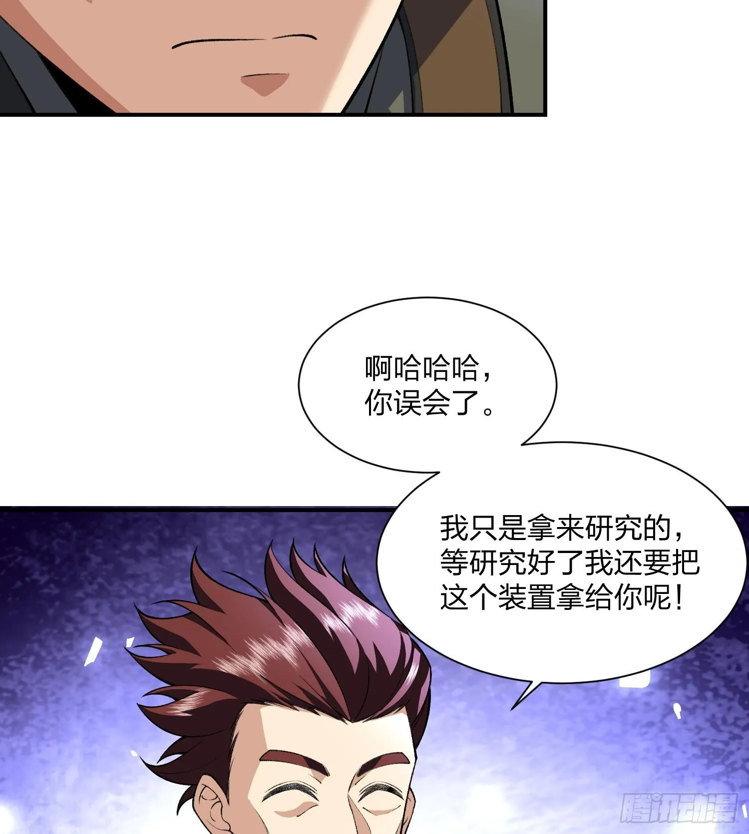09法器的秘密68
