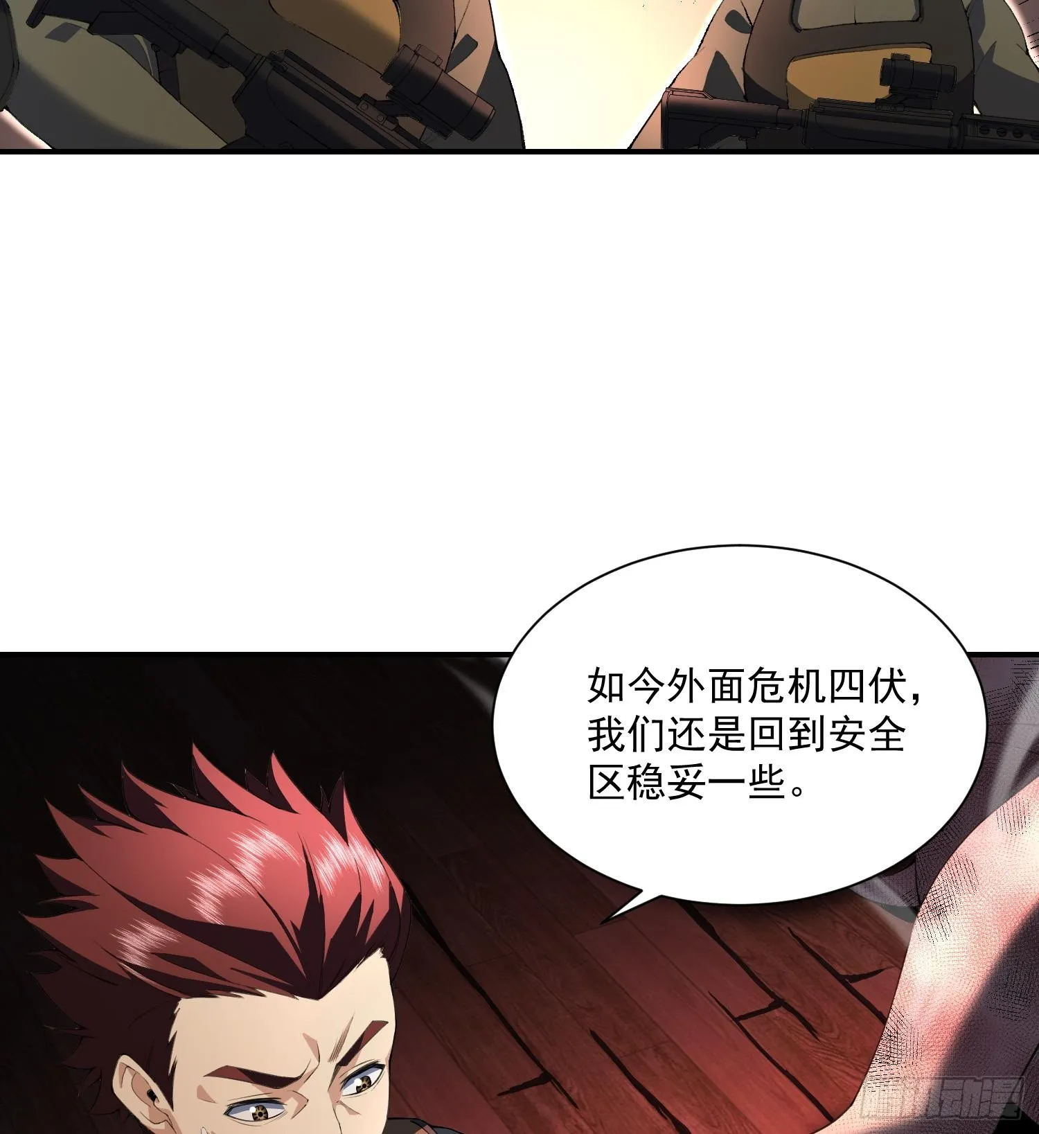 09法器的秘密32