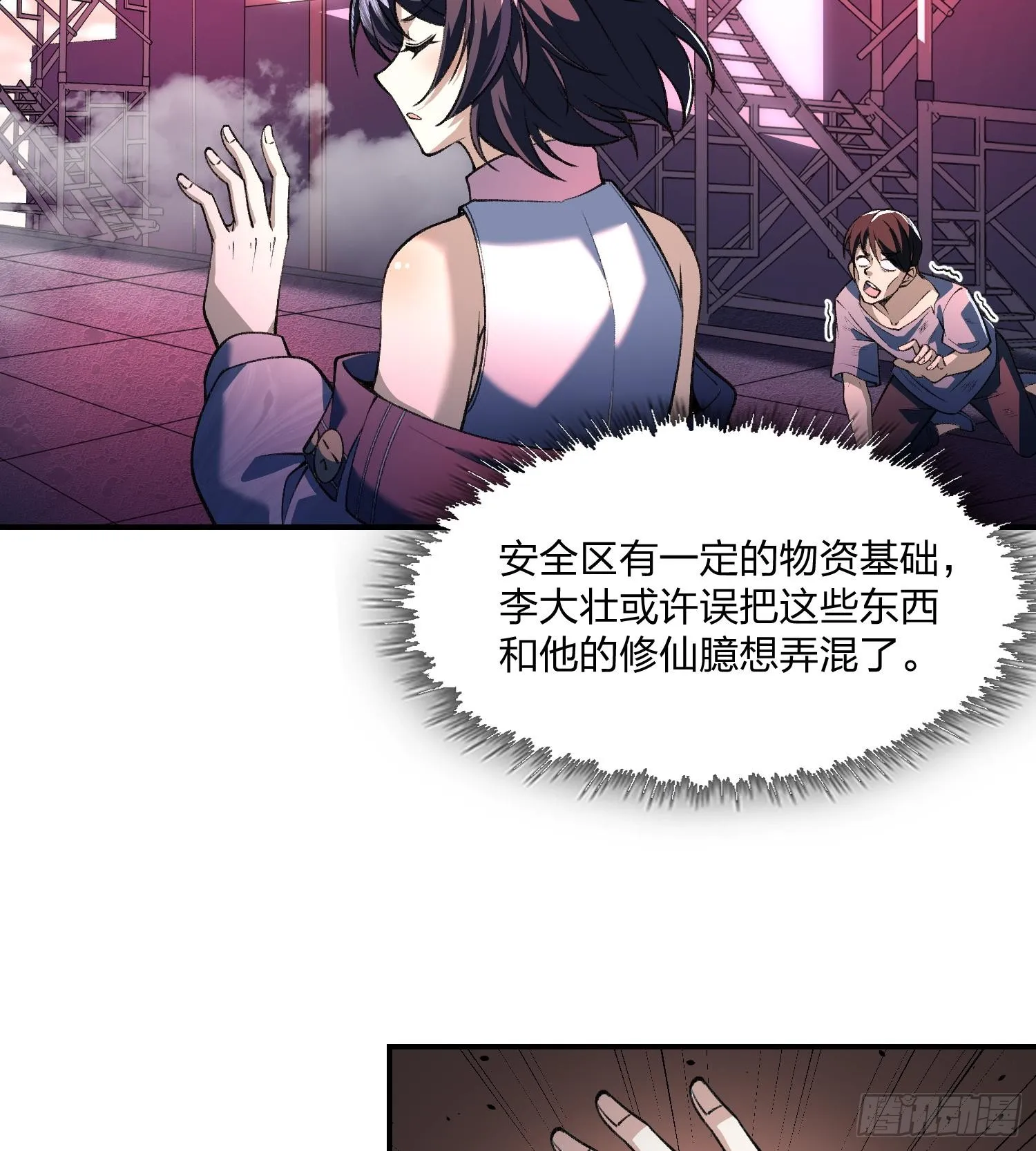 07“天阶法器”46
