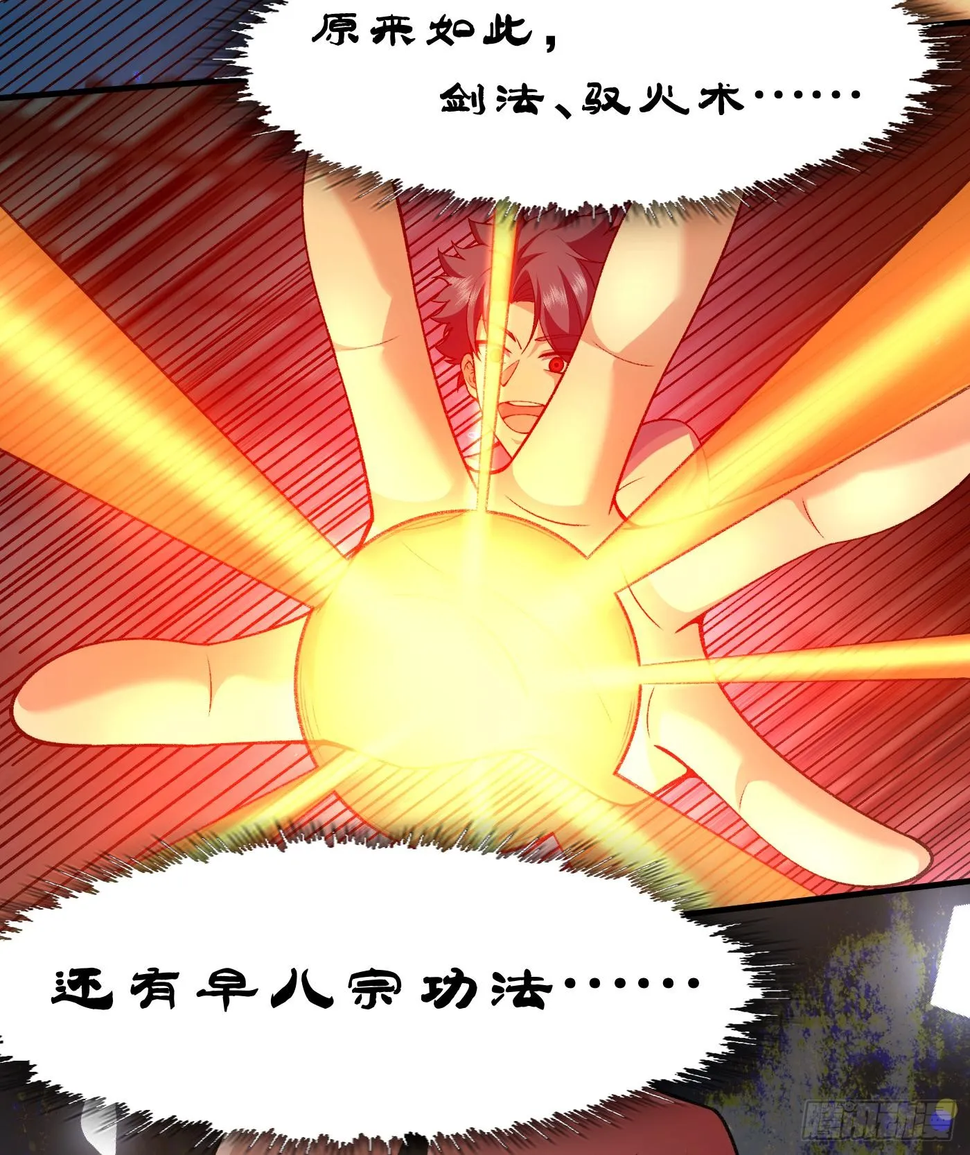 11自创剑法48