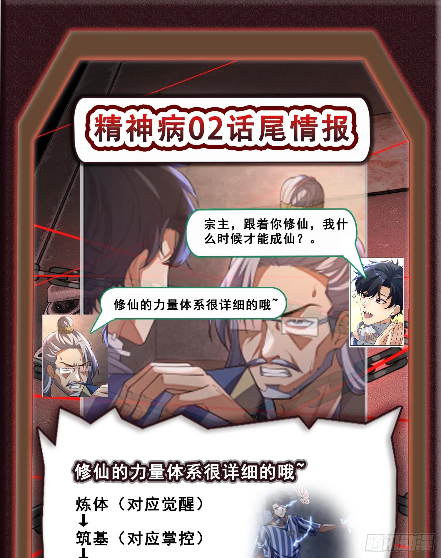 02不是，他有病吧！137