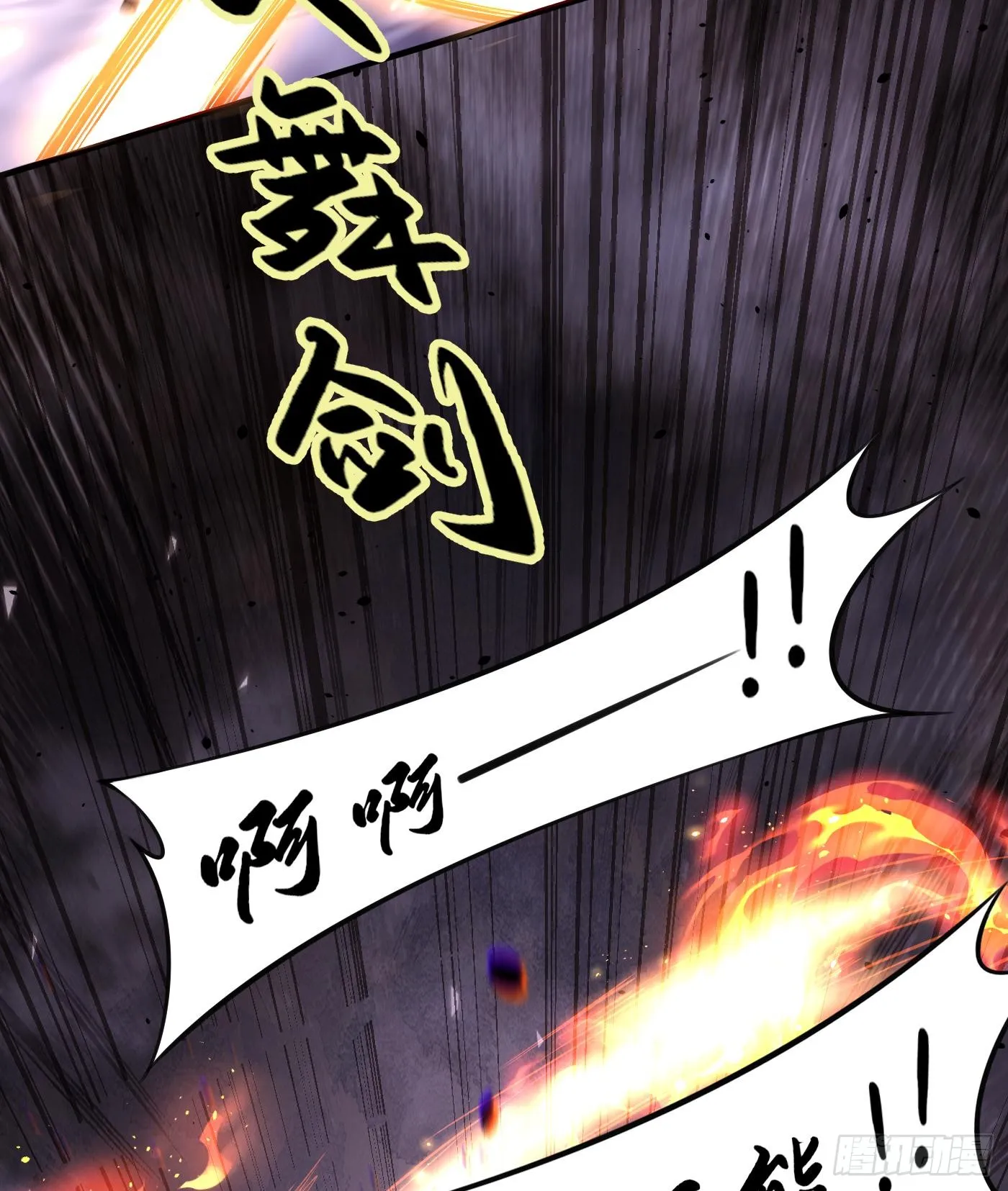 11自创剑法66