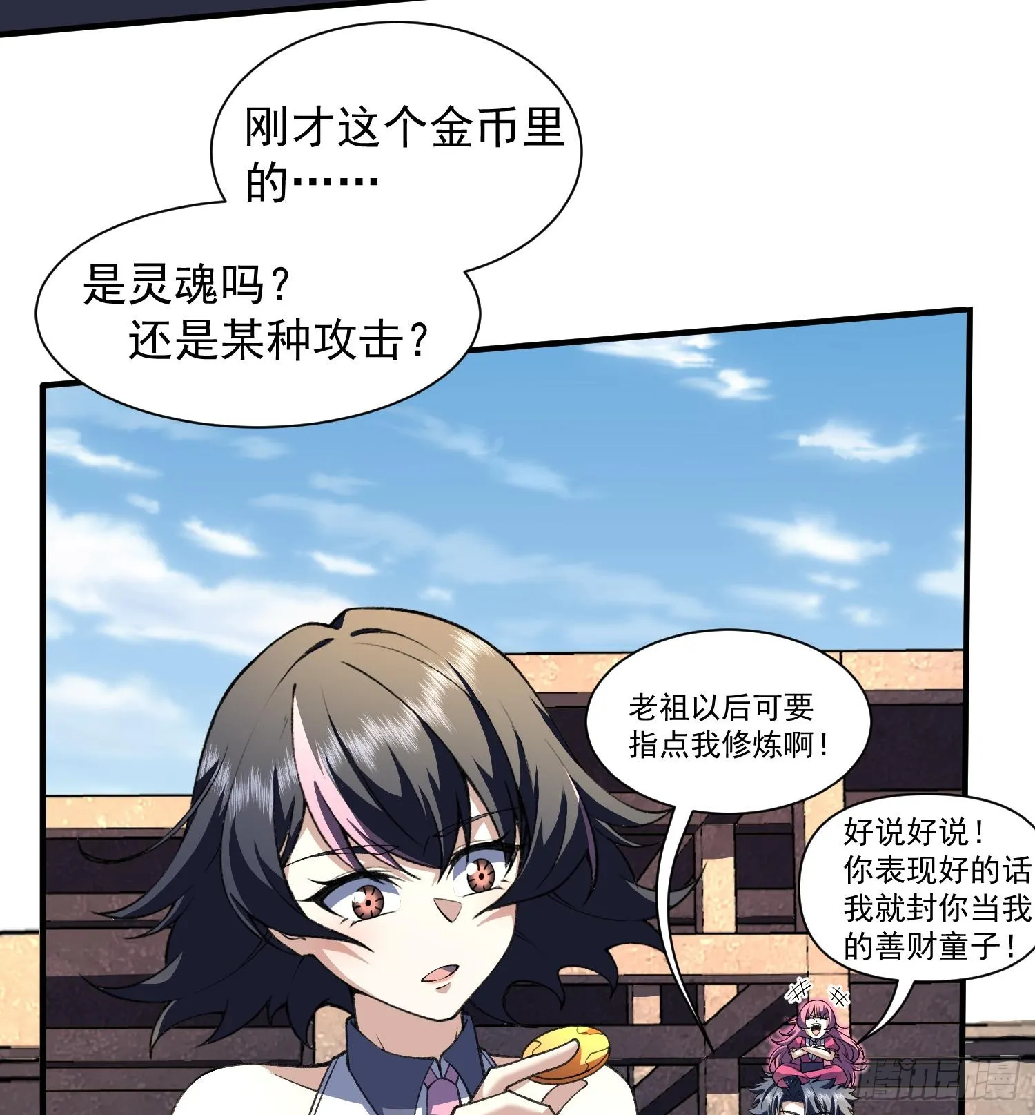 15拜见老祖！61