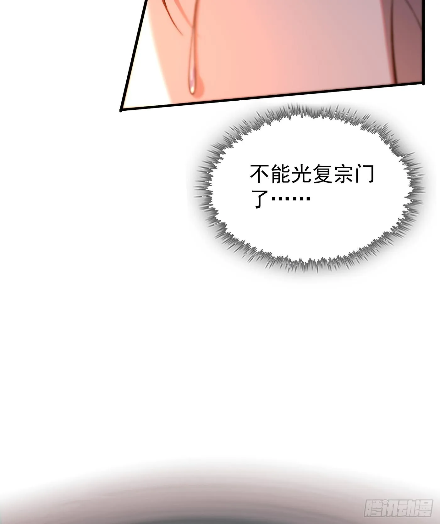 11自创剑法31