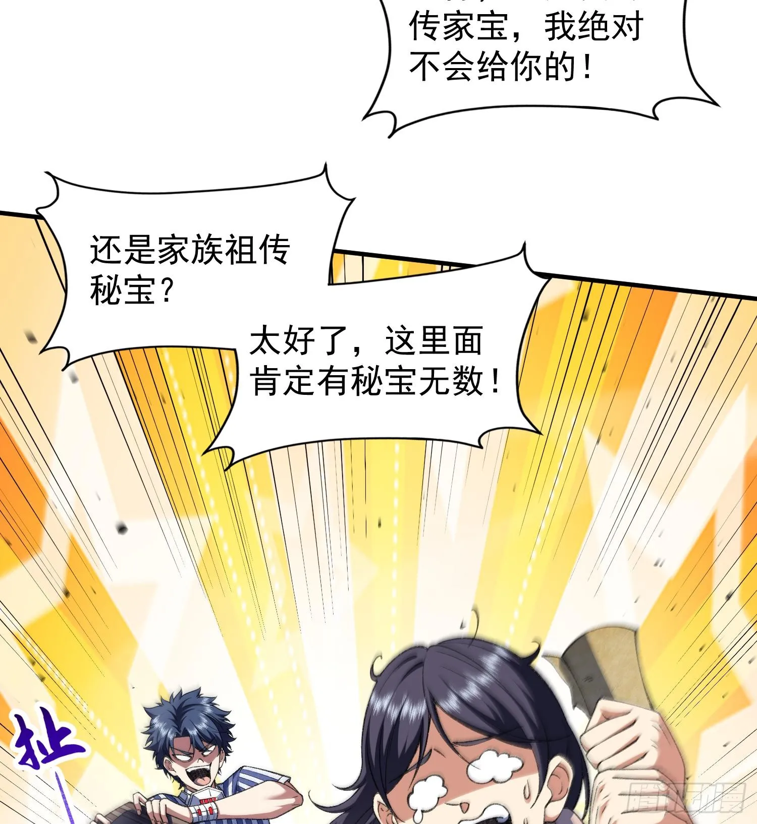 13兵分两路30