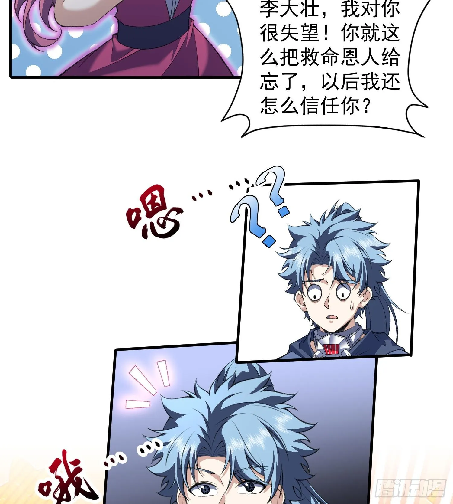 15拜见老祖！15