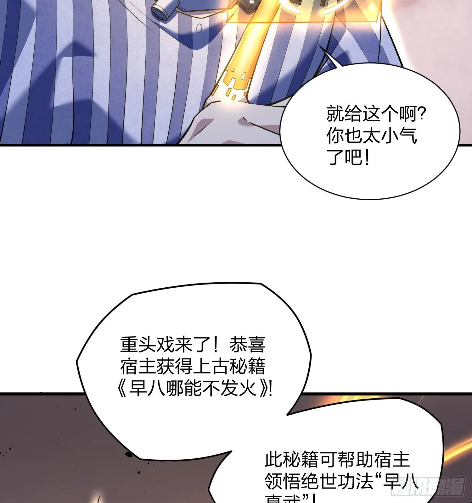 06早八哪能不发火71