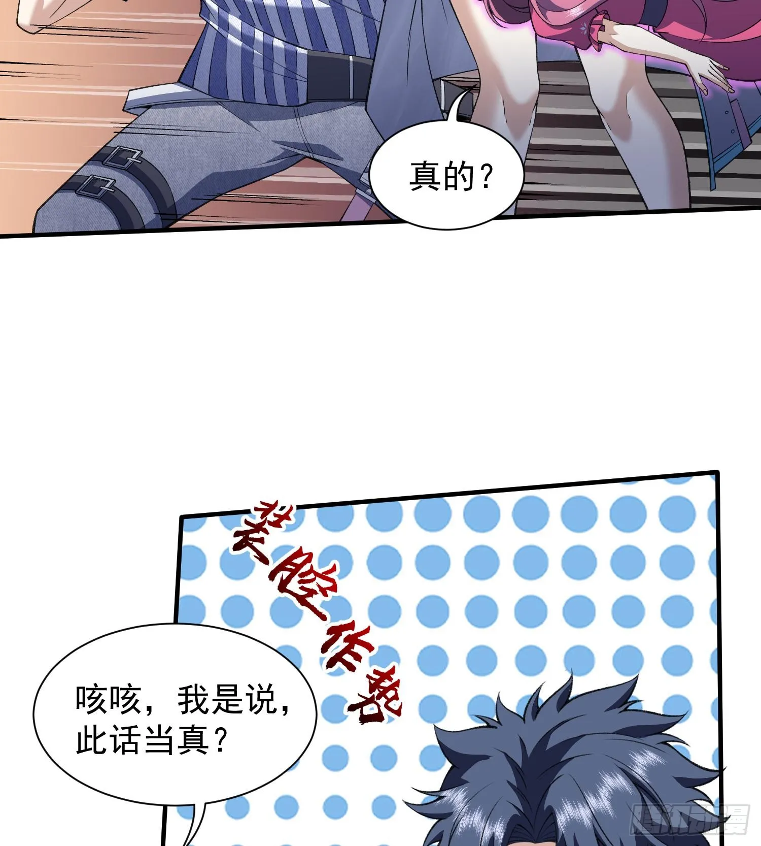 16隐藏任务70
