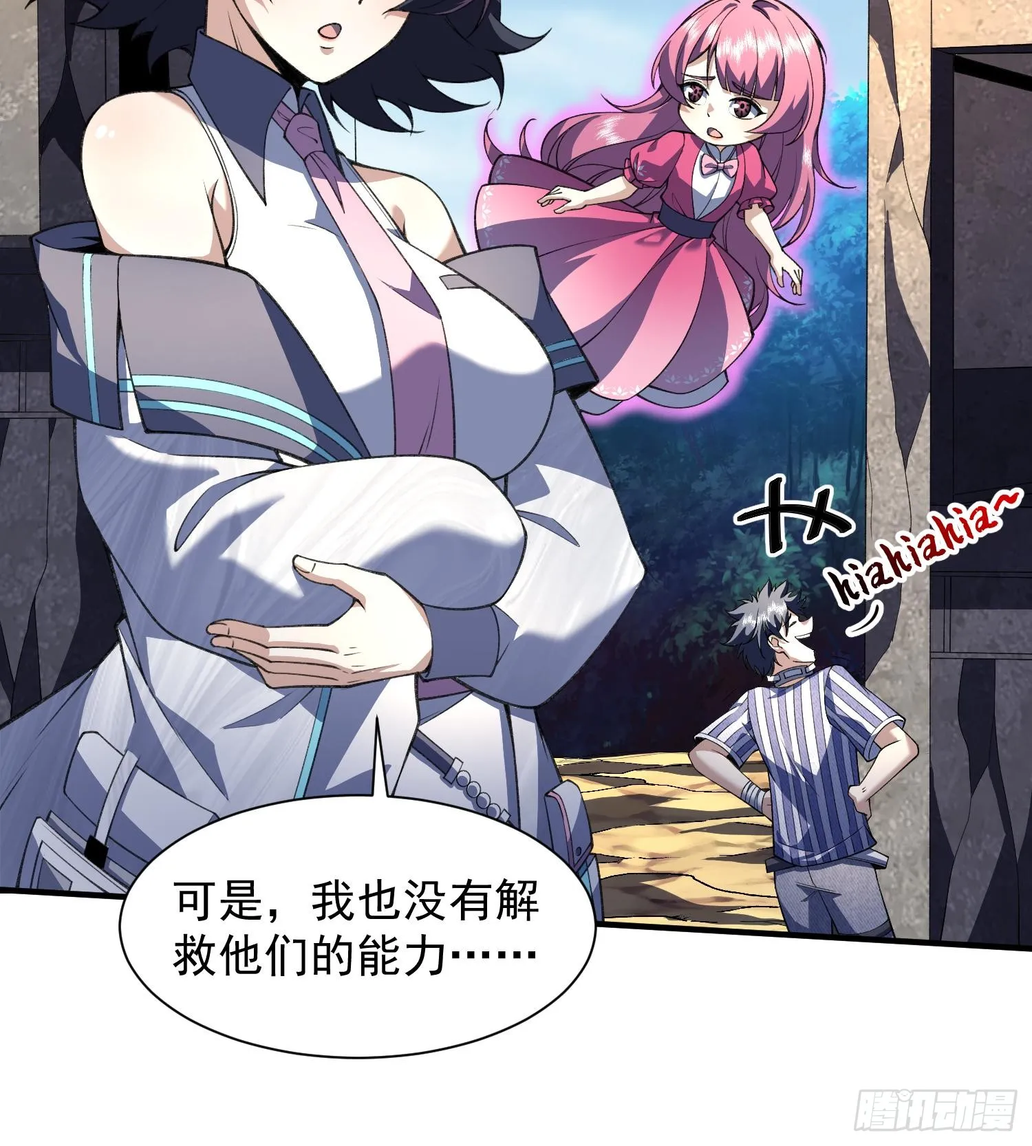 16隐藏任务68