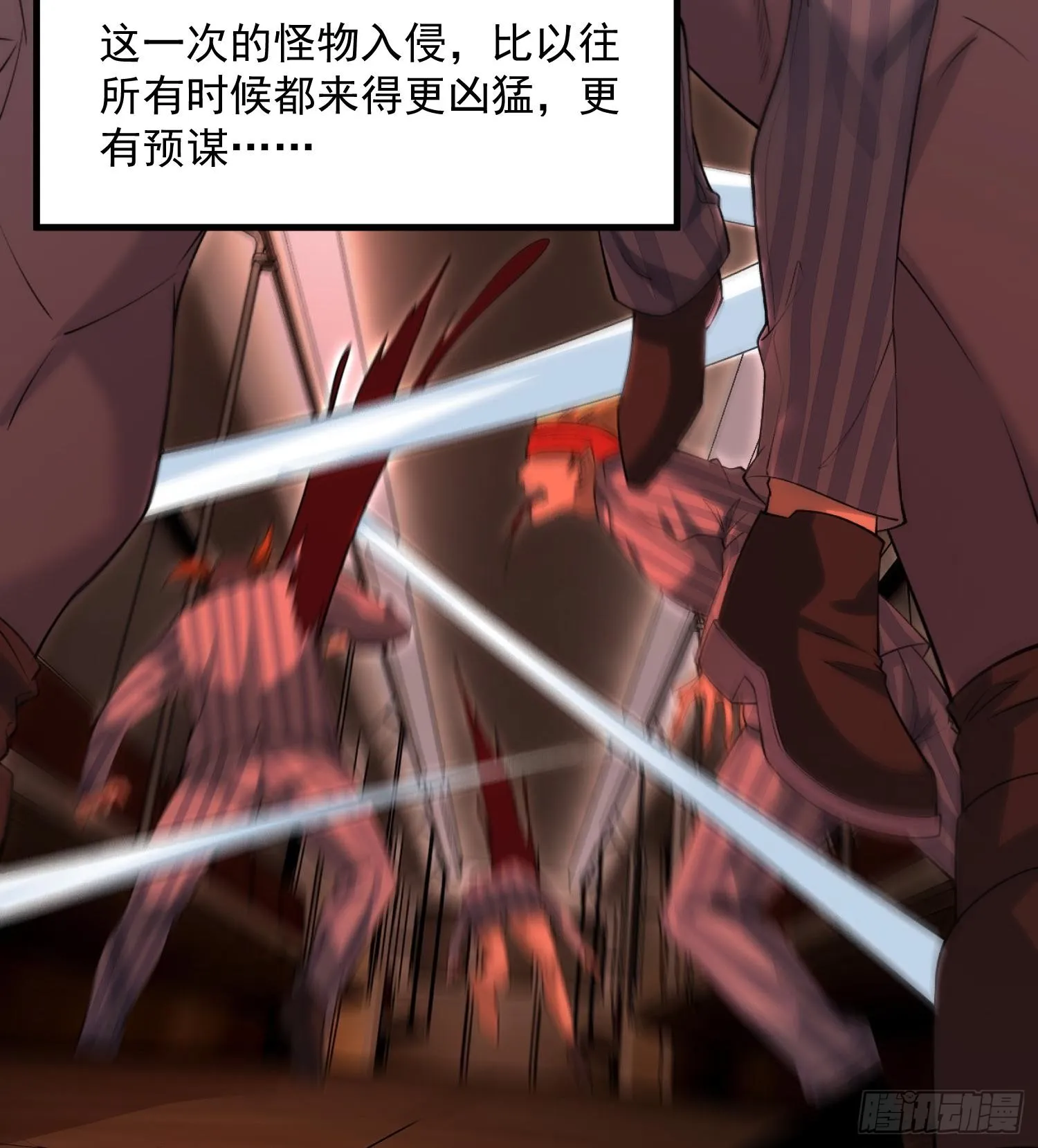 01最后的秩序者52