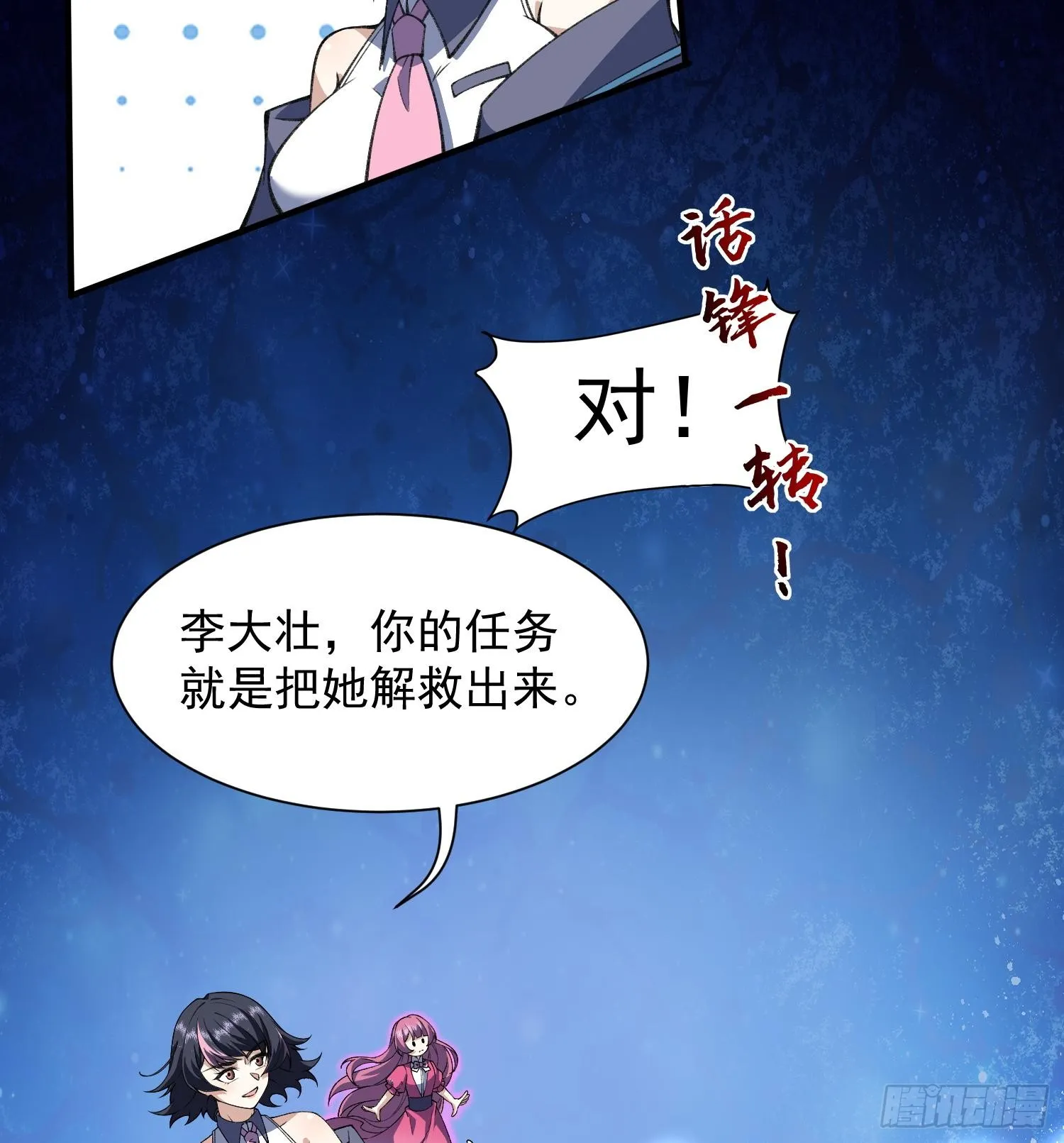 18我真不是魔门卧底啊！59
