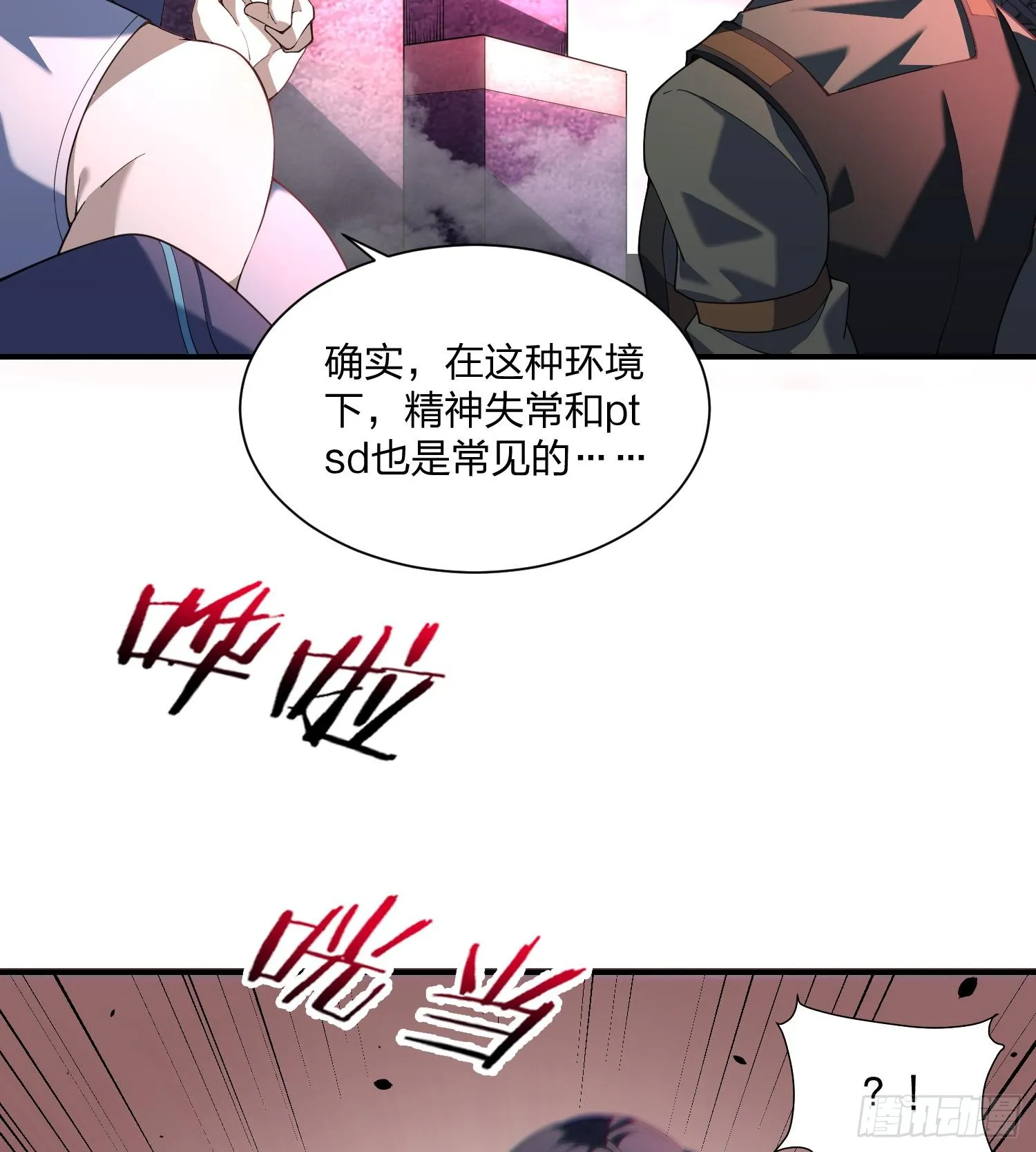 07“天阶法器”26