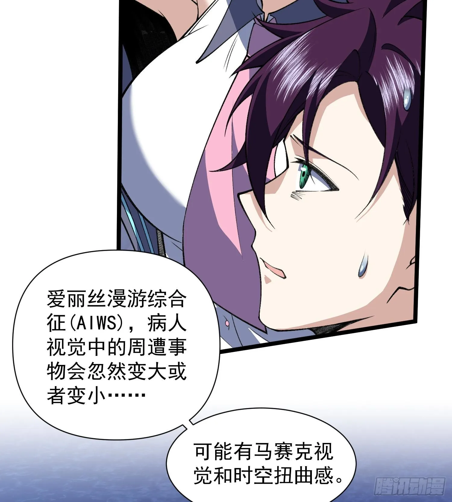 18我真不是魔门卧底啊！48