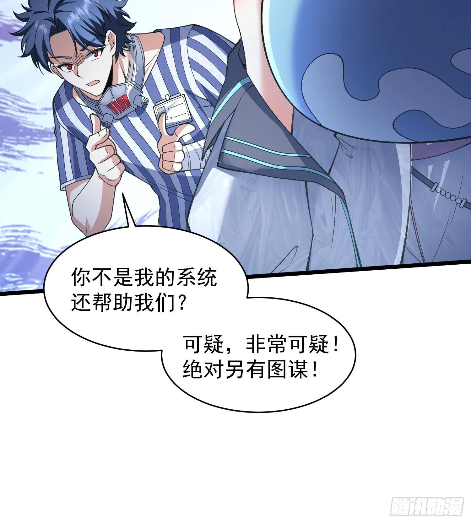 26谜语人请出去！83