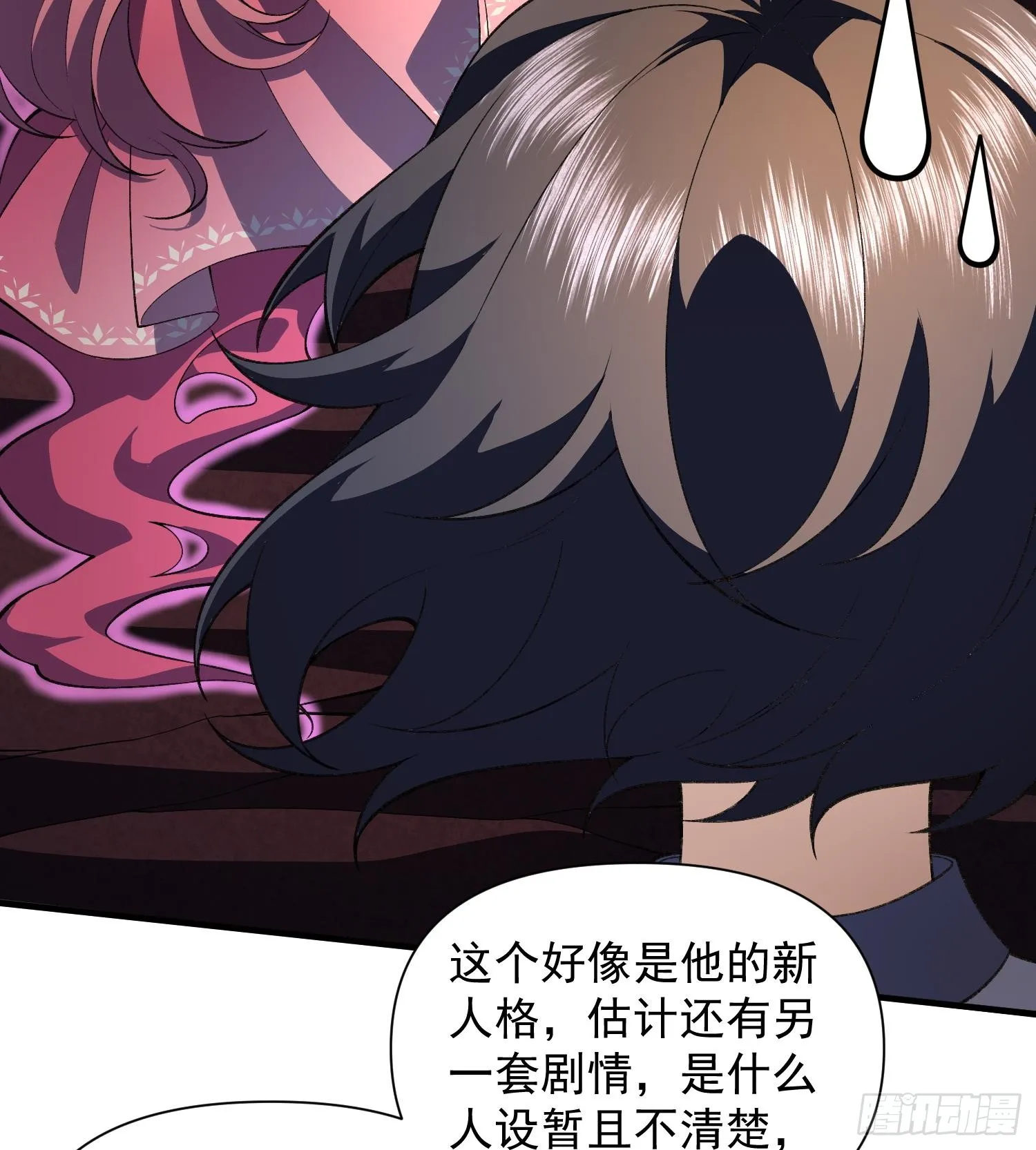 18我真不是魔门卧底啊！5