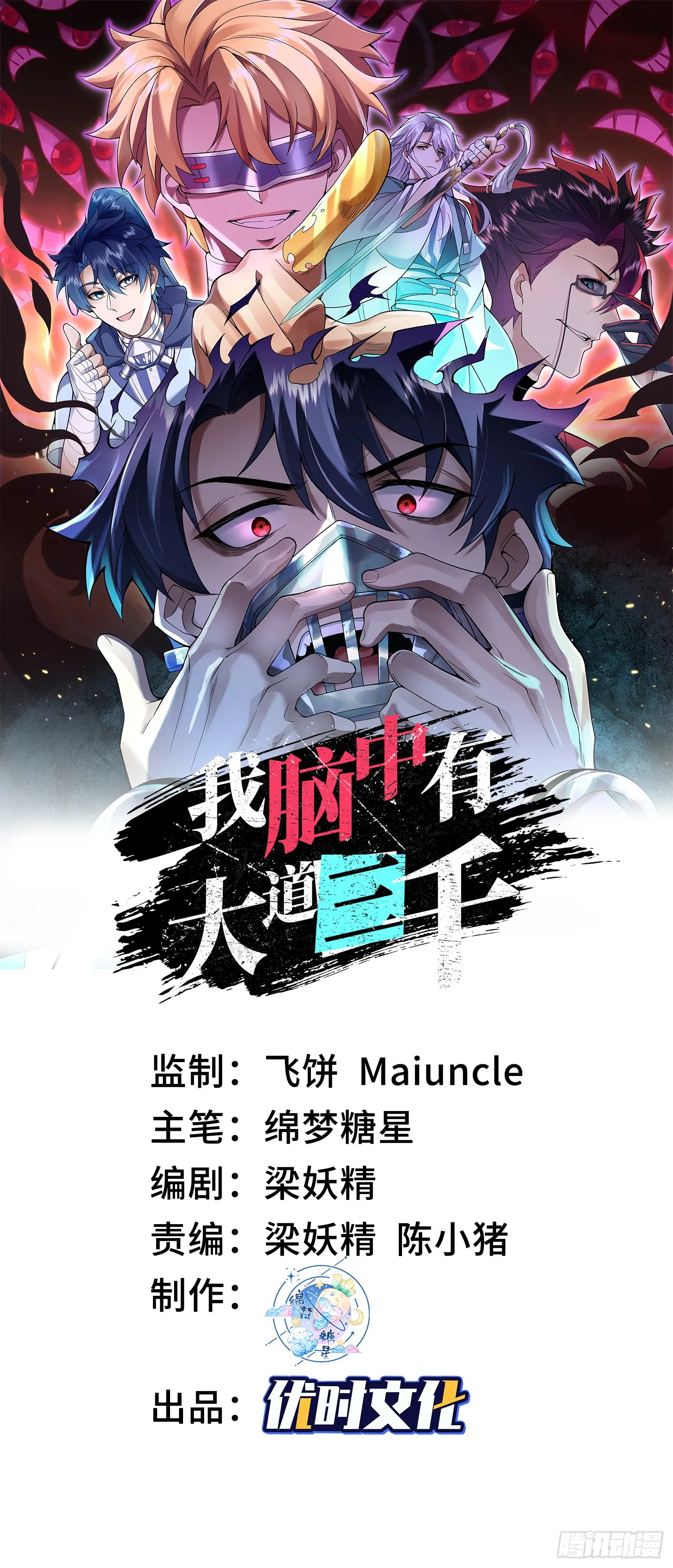 03扰我清修者，天诛之！0