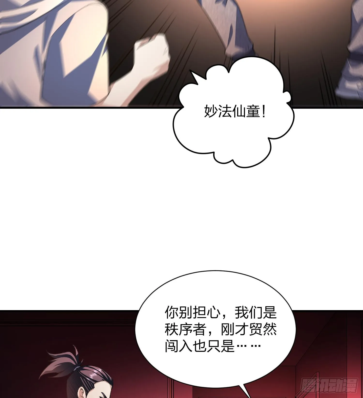08“妙法仙童”17
